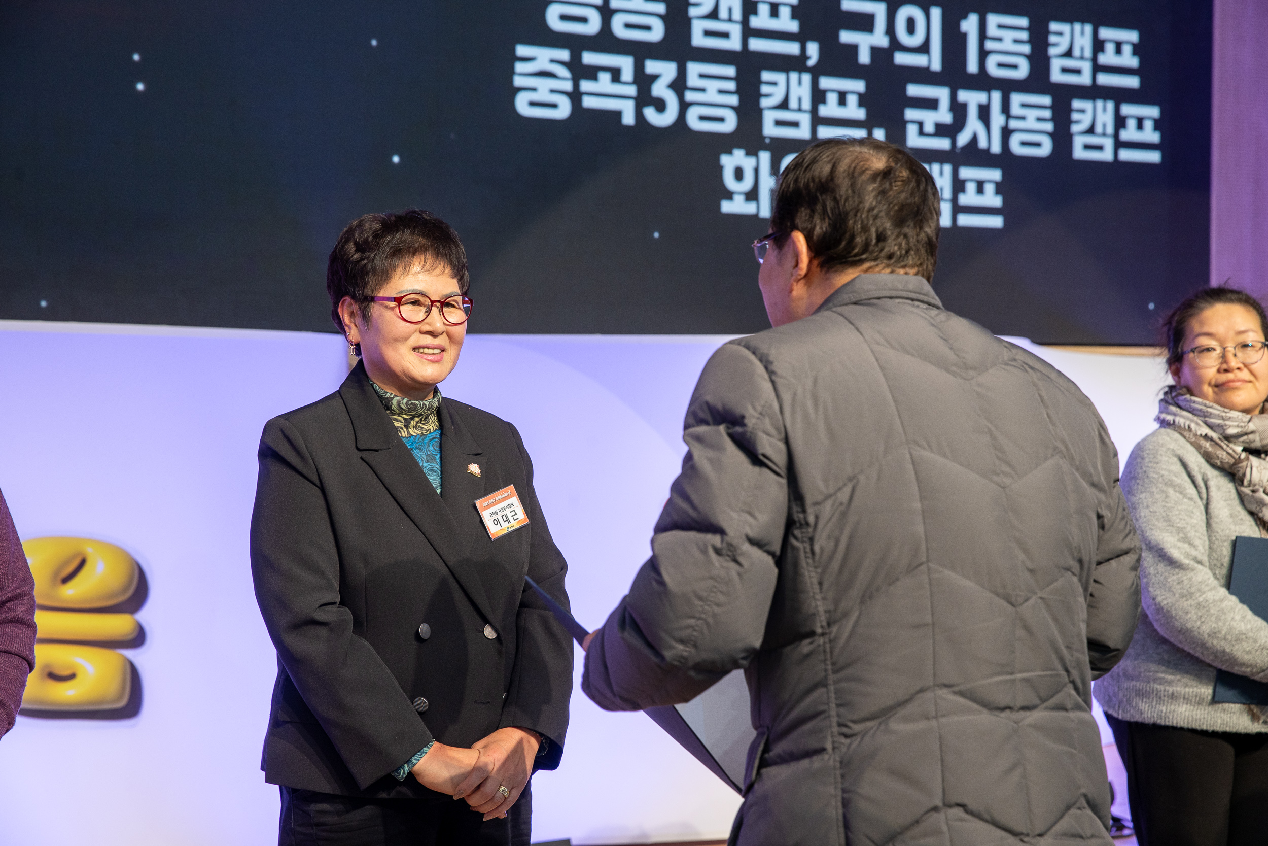 20251205-2025 광진구 자원봉사자의 날 20251205-23382_L_133932.jpg