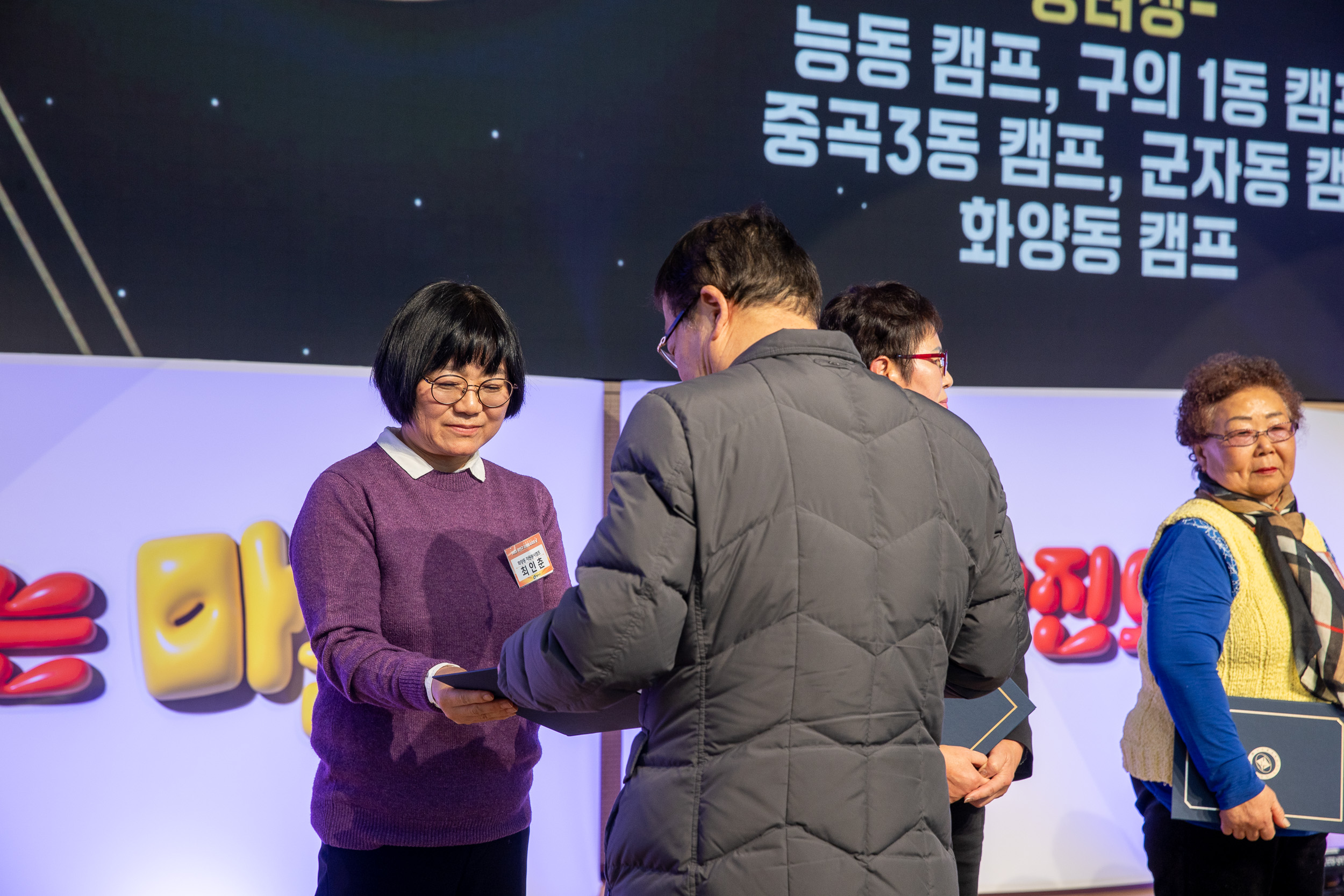 20251205-2025 광진구 자원봉사자의 날 20251205-23396_L_133932.jpg