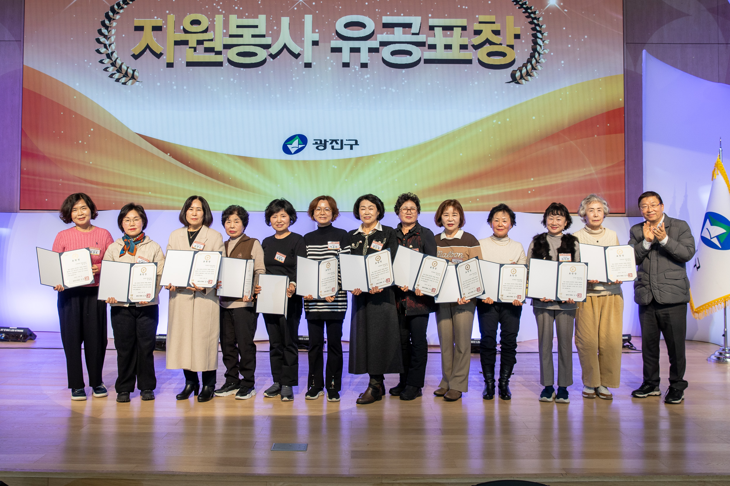 20251205-2025 광진구 자원봉사자의 날 20251205-23617_L_133933.jpg