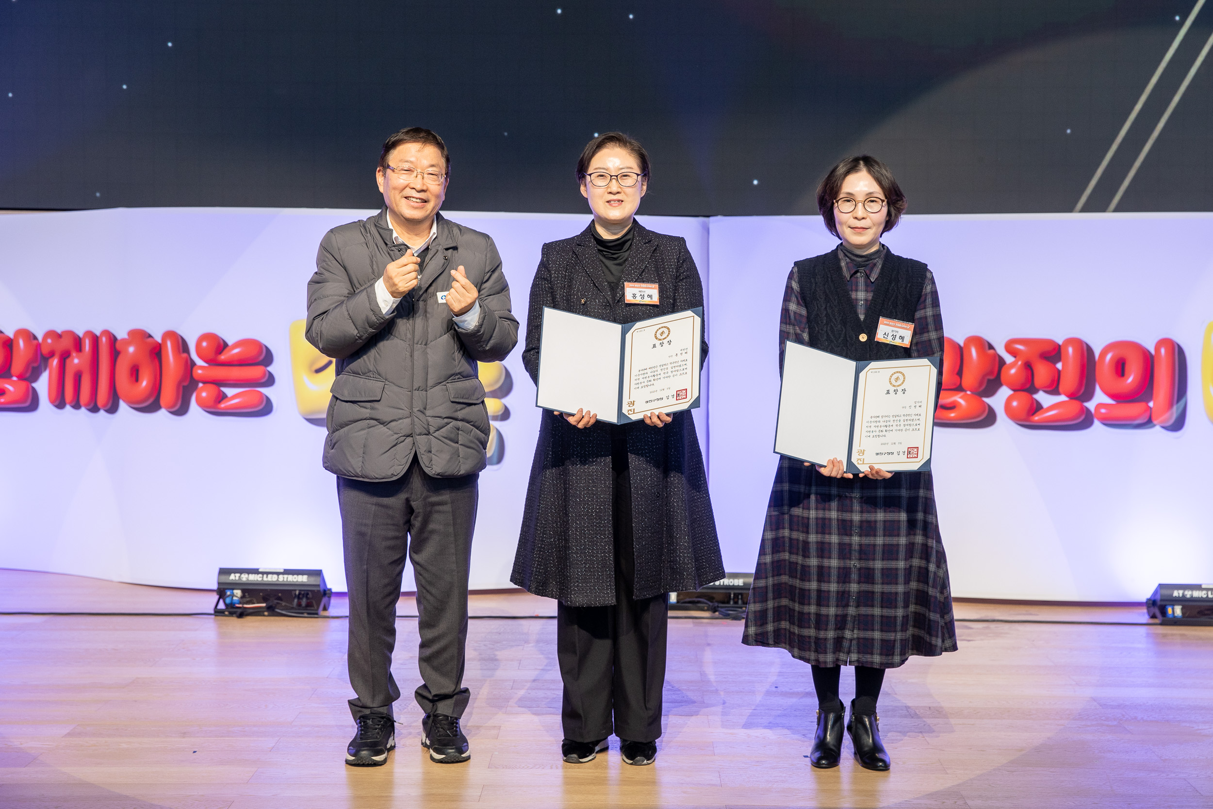 20251205-2025 광진구 자원봉사자의 날 20251205-23688_L_133933.jpg