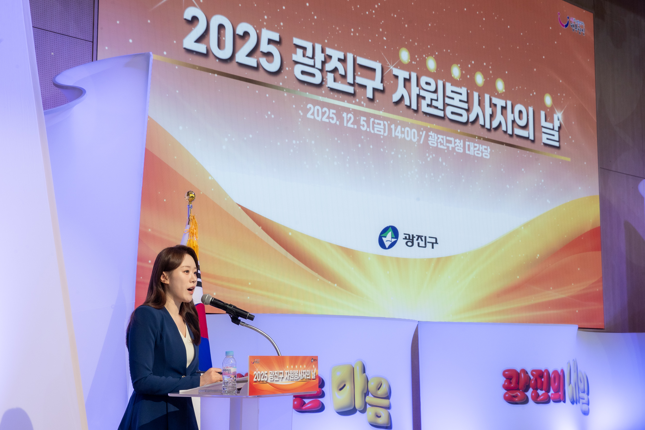 20251205-2025 광진구 자원봉사자의 날 20251205-22968_L_133929.jpg