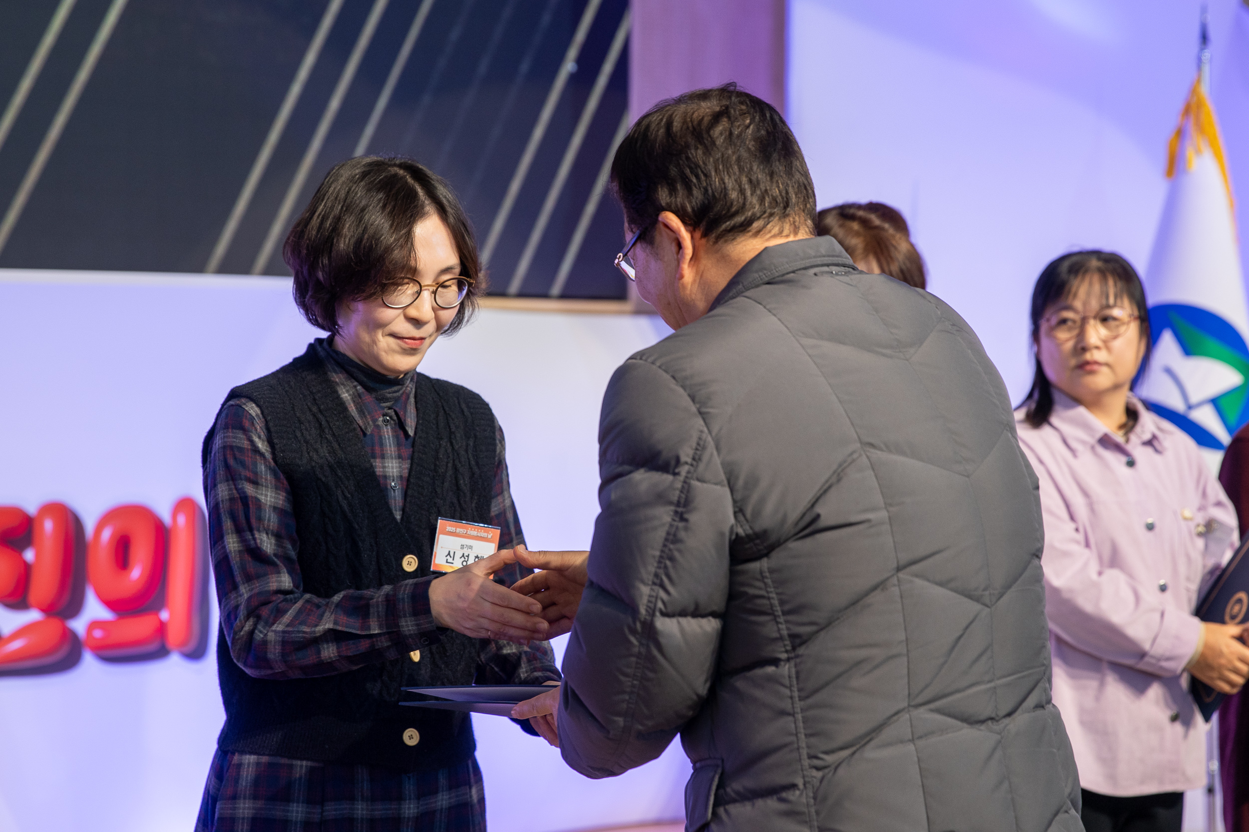 20251205-2025 광진구 자원봉사자의 날 20251205-23740_L_133933.jpg