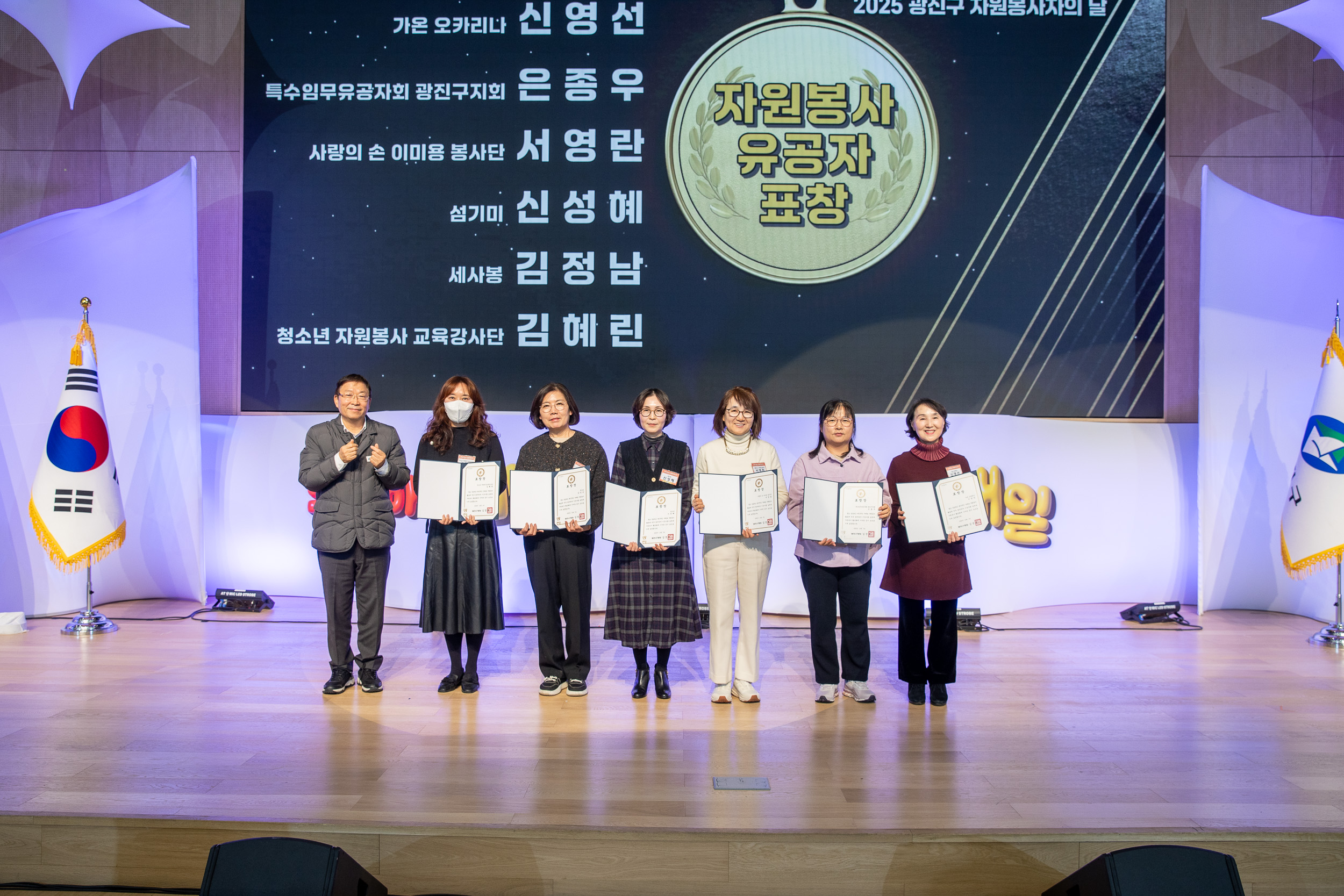 20251205-2025 광진구 자원봉사자의 날 20251205-23770_L_133933.jpg