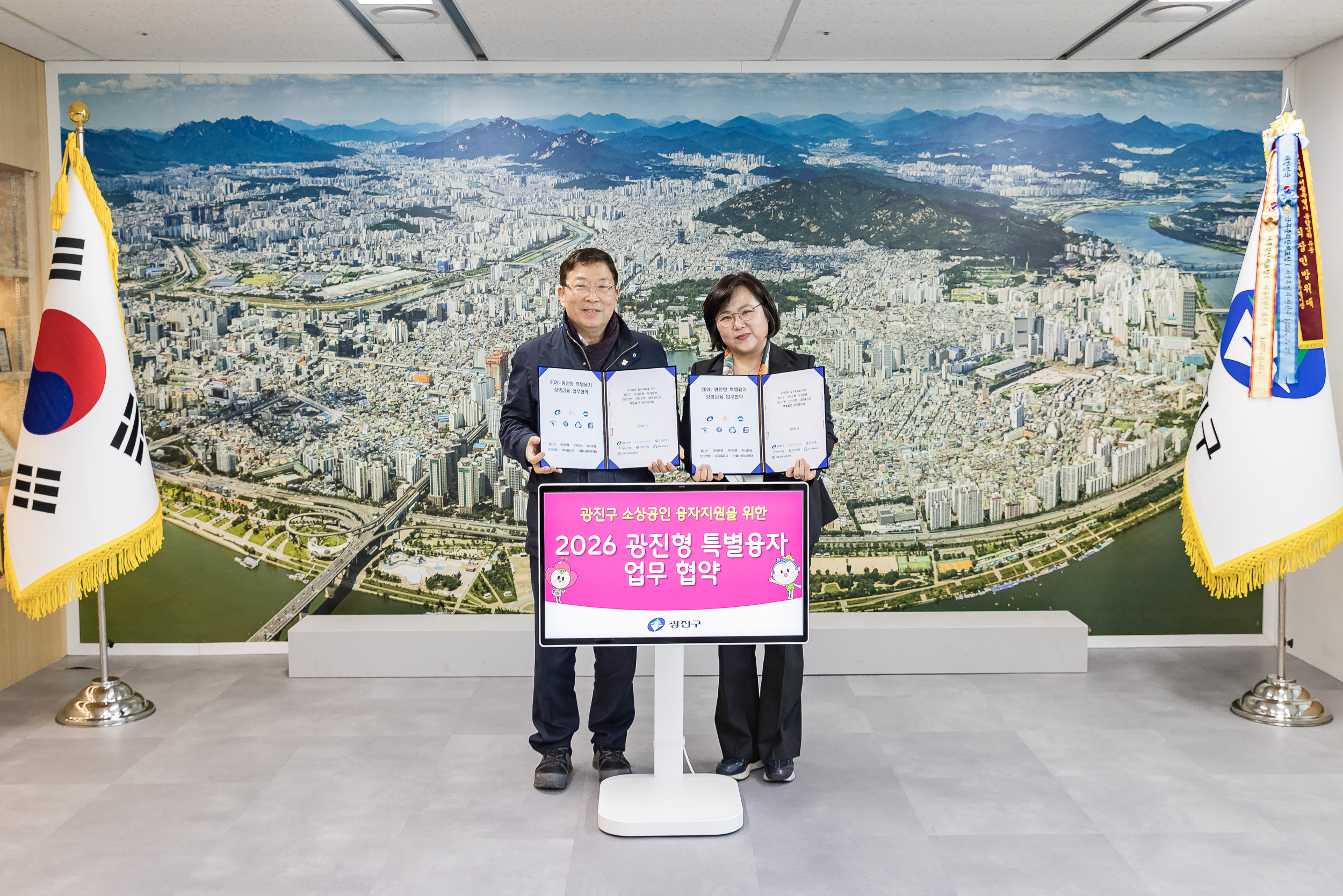 20260319-광진형 특별보증융자 협약식 20260319-44566_L_171916.jpg