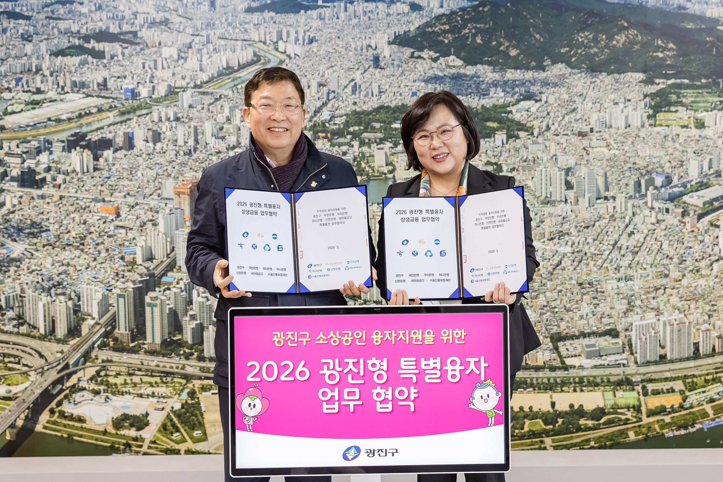 20260319-광진형 특별보증융자 협약식 20260319-44569_L_171916.jpg