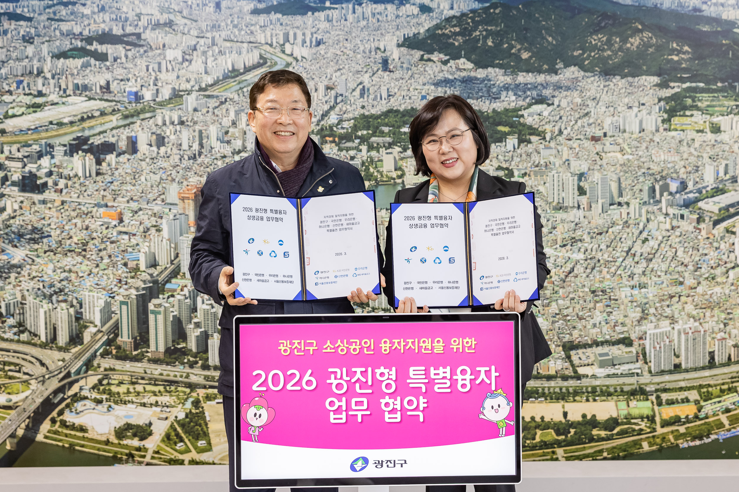 20260319-광진형 특별보증융자 협약식 20260319-44573_L_171916.jpg