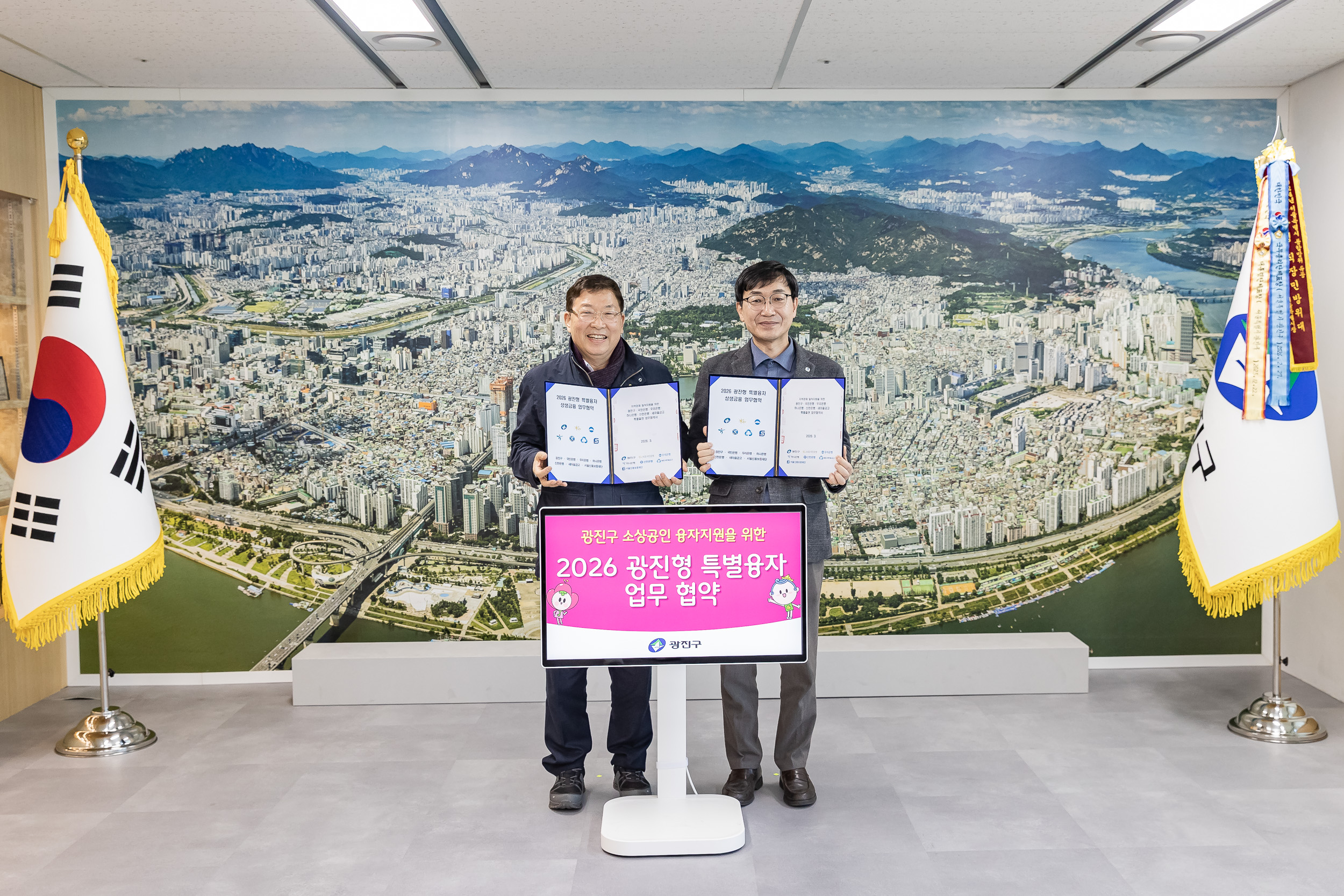 20260319-광진형 특별보증융자 협약식 20260319-44578_L_171916.jpg