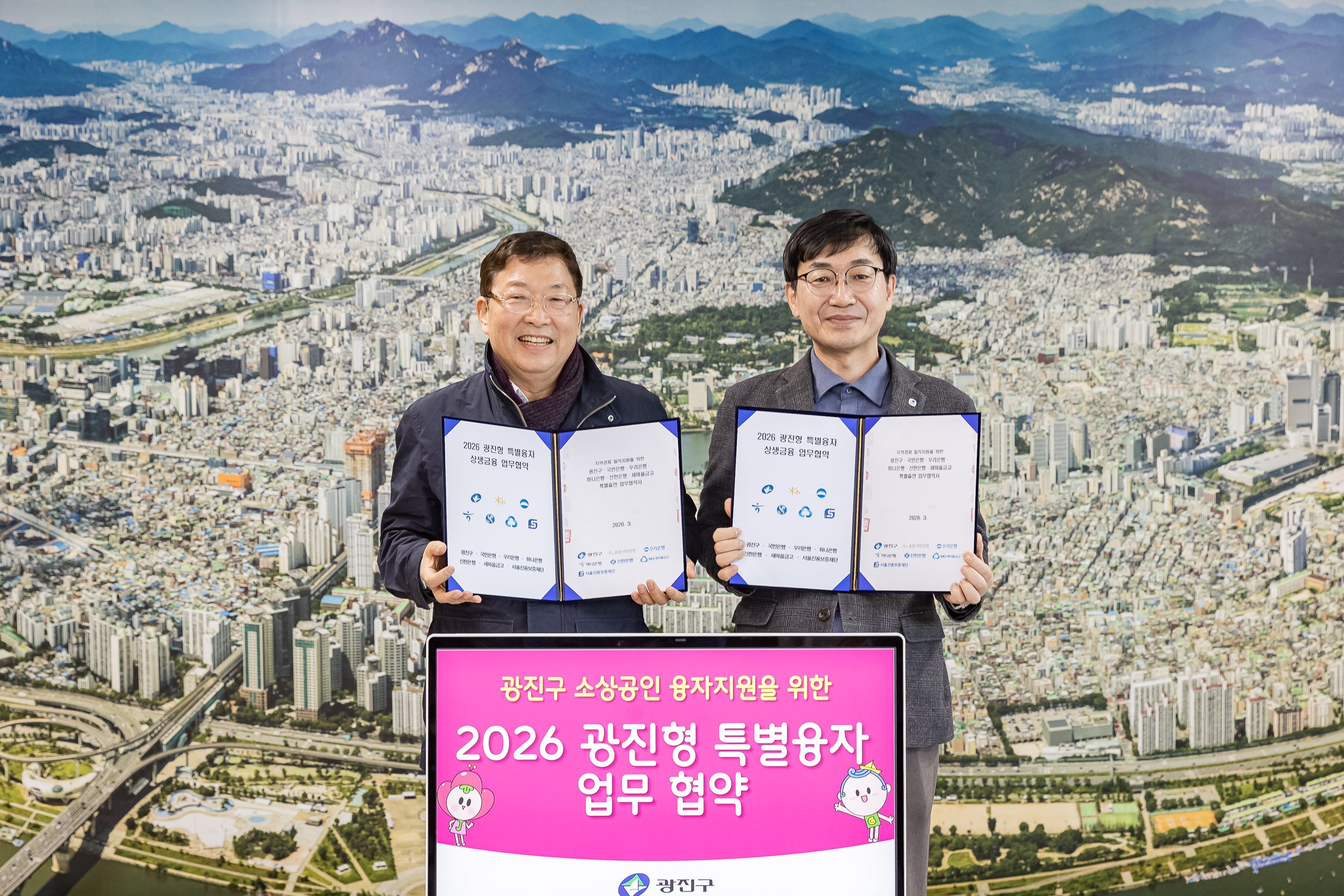 20260319-광진형 특별보증융자 협약식 20260319-44583_L_171916.jpg