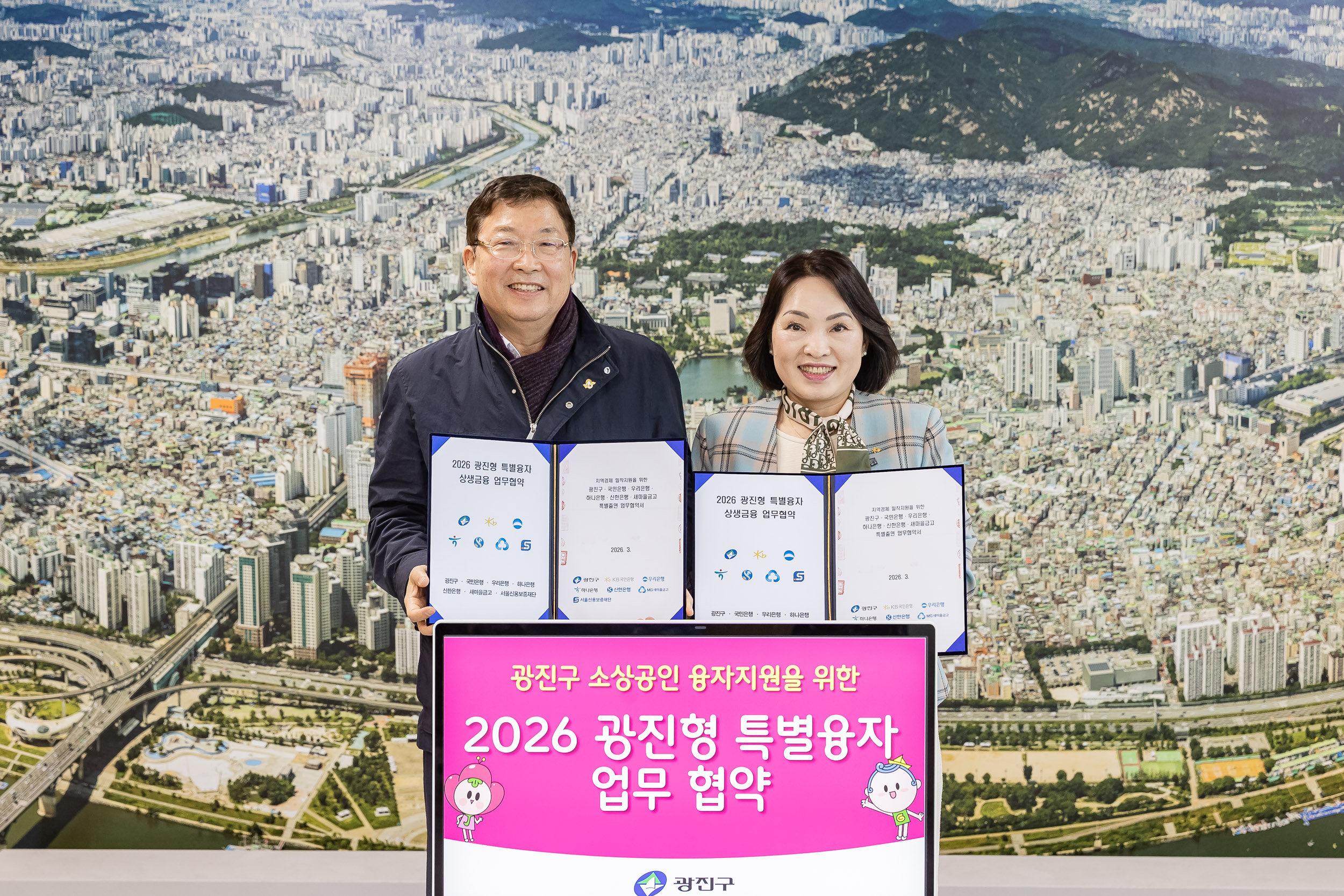 20260319-광진형 특별보증융자 협약식 20260319-44603_L_171916.jpg