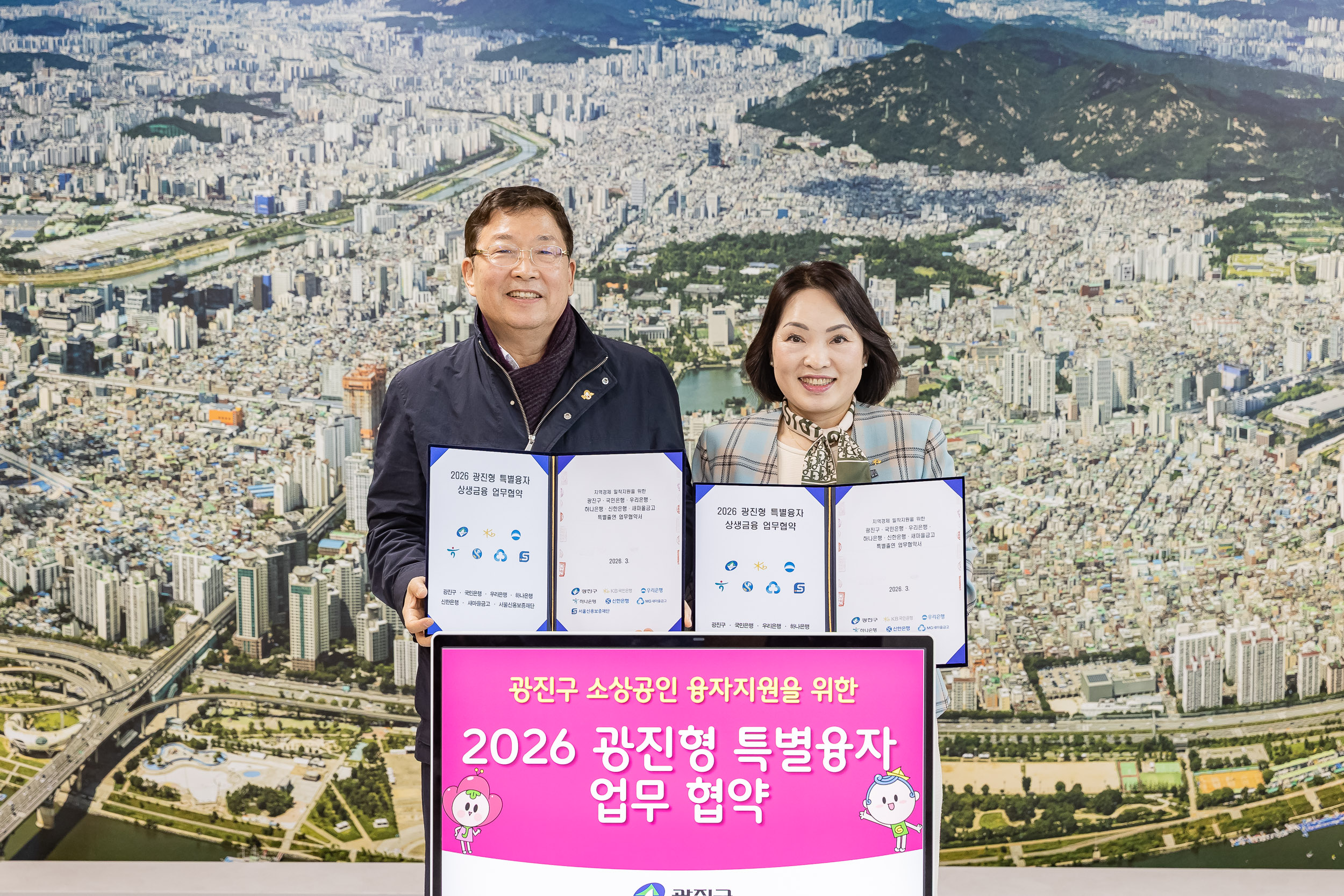 20260319-광진형 특별보증융자 협약식 20260319-44607_L_171916.jpg