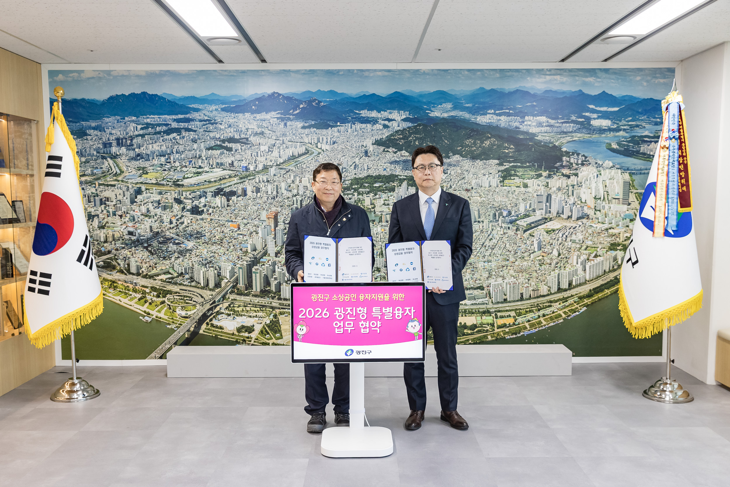 20260319-광진형 특별보증융자 협약식 20260319-44612_L_171916.jpg