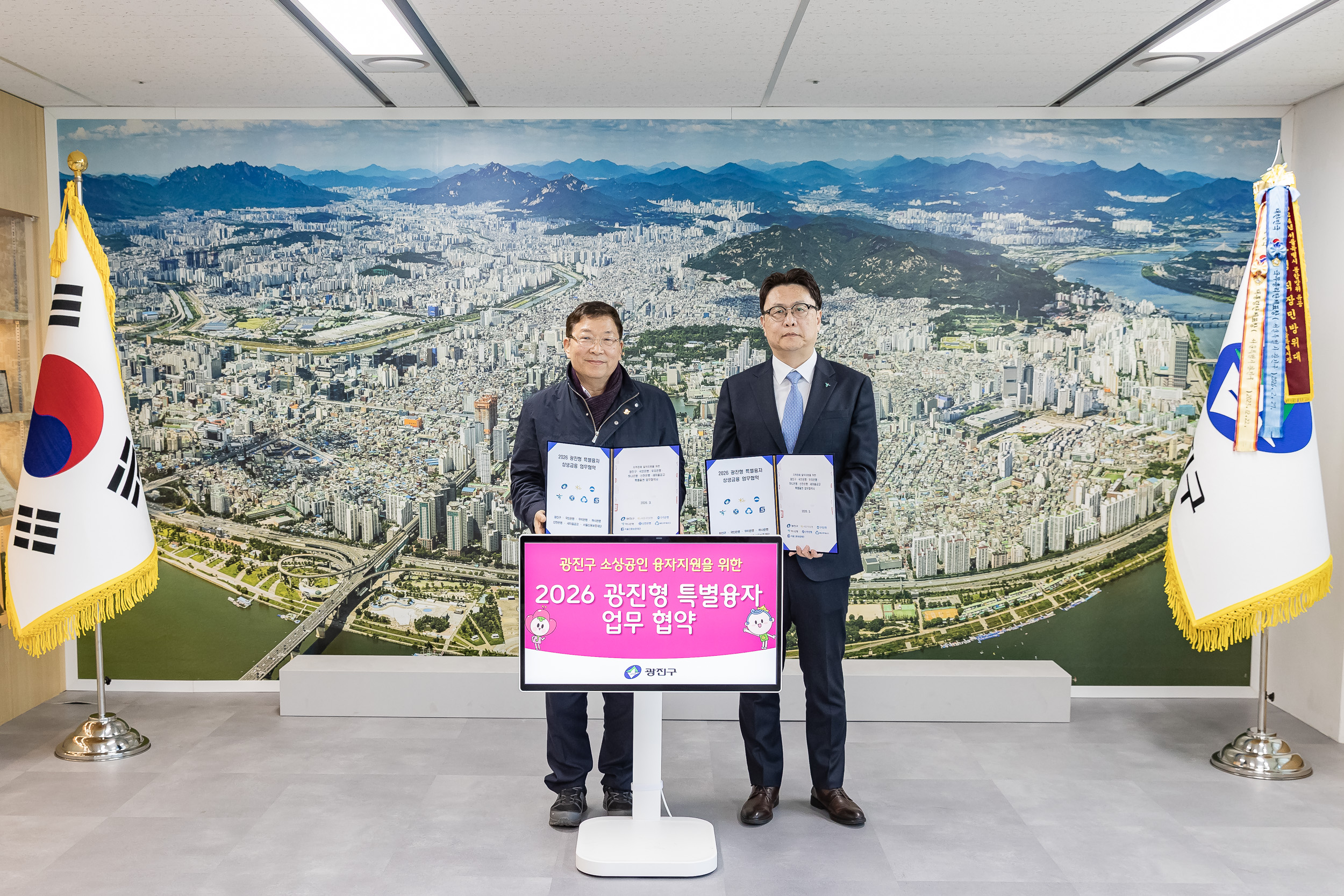 20260319-광진형 특별보증융자 협약식 20260319-44615_L_171916.jpg