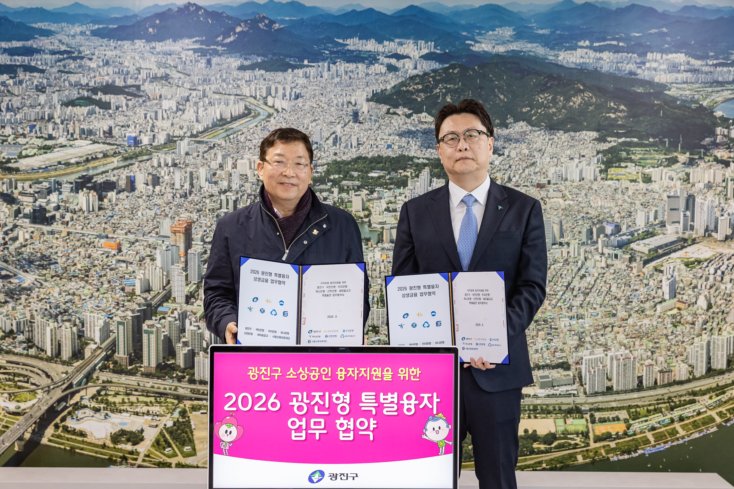 20260319-광진형 특별보증융자 협약식 20260319-44622_L_171916.jpg