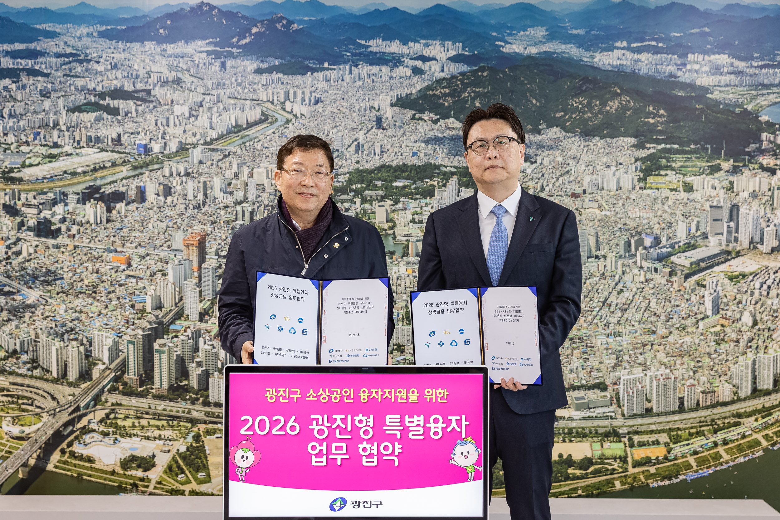 20260319-광진형 특별보증융자 협약식 20260319-44625_L_171916.jpg