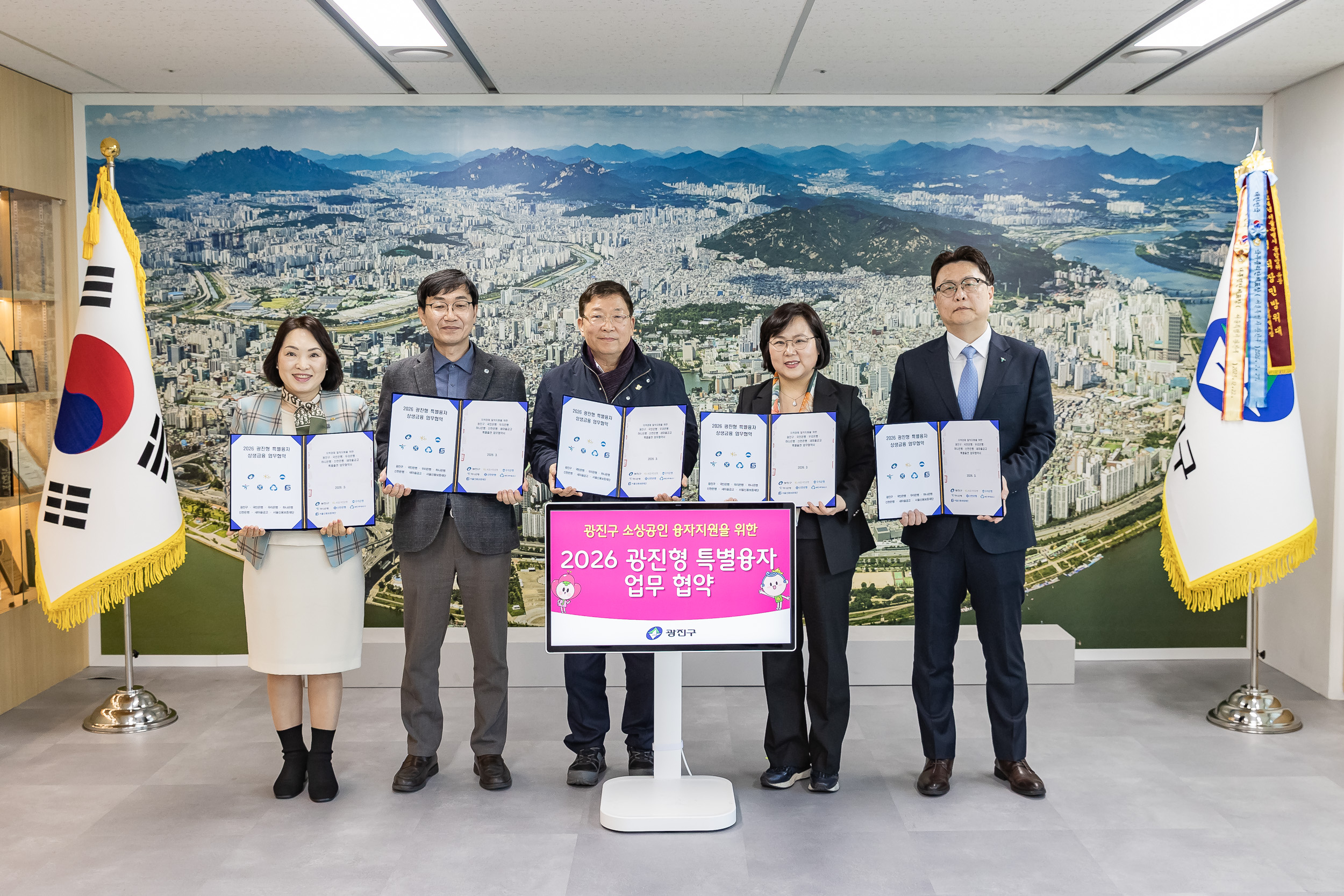 20260319-광진형 특별보증융자 협약식 20260319-44633_L_171916.jpg