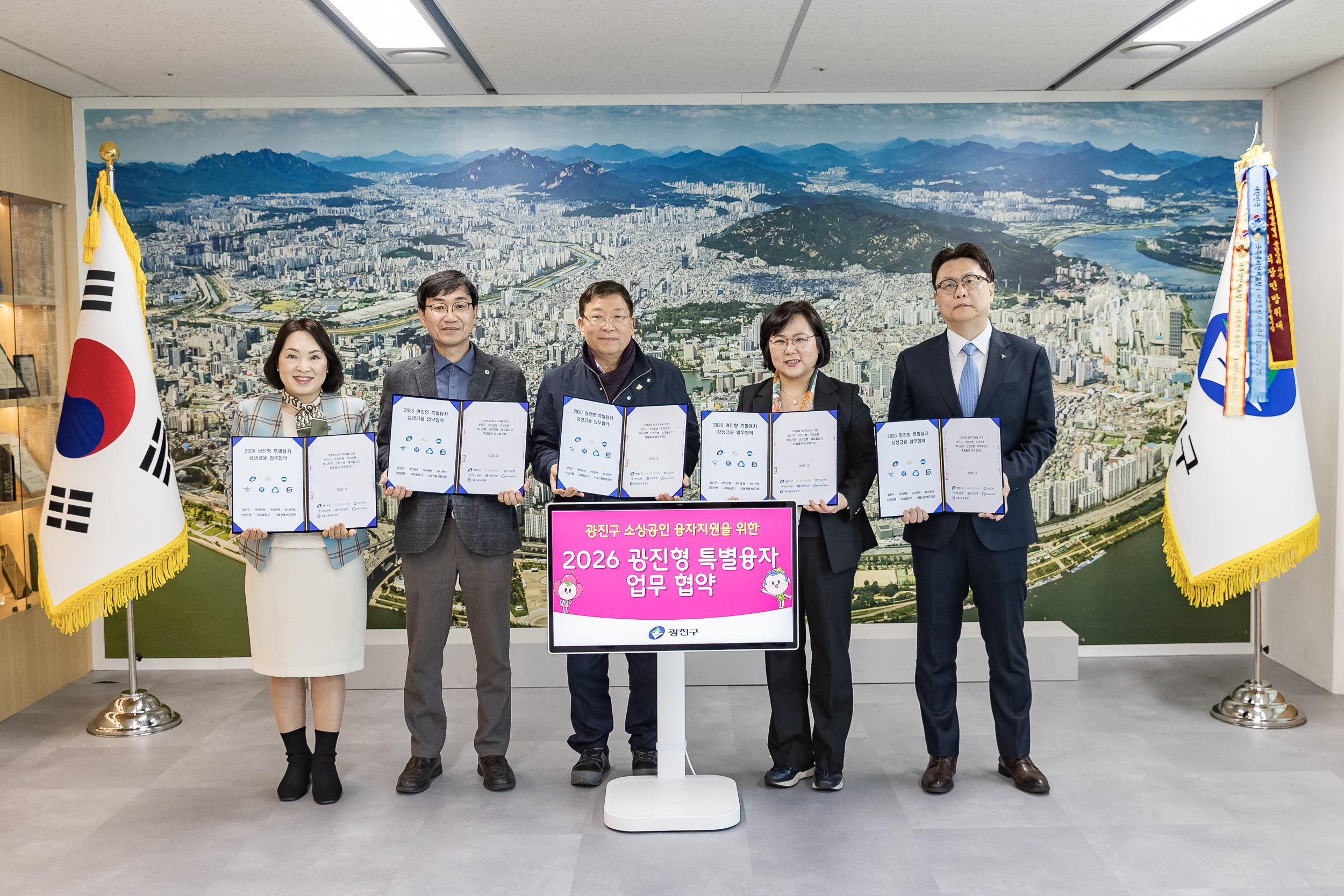 20260319-광진형 특별보증융자 협약식 20260319-44636_L_171916.jpg