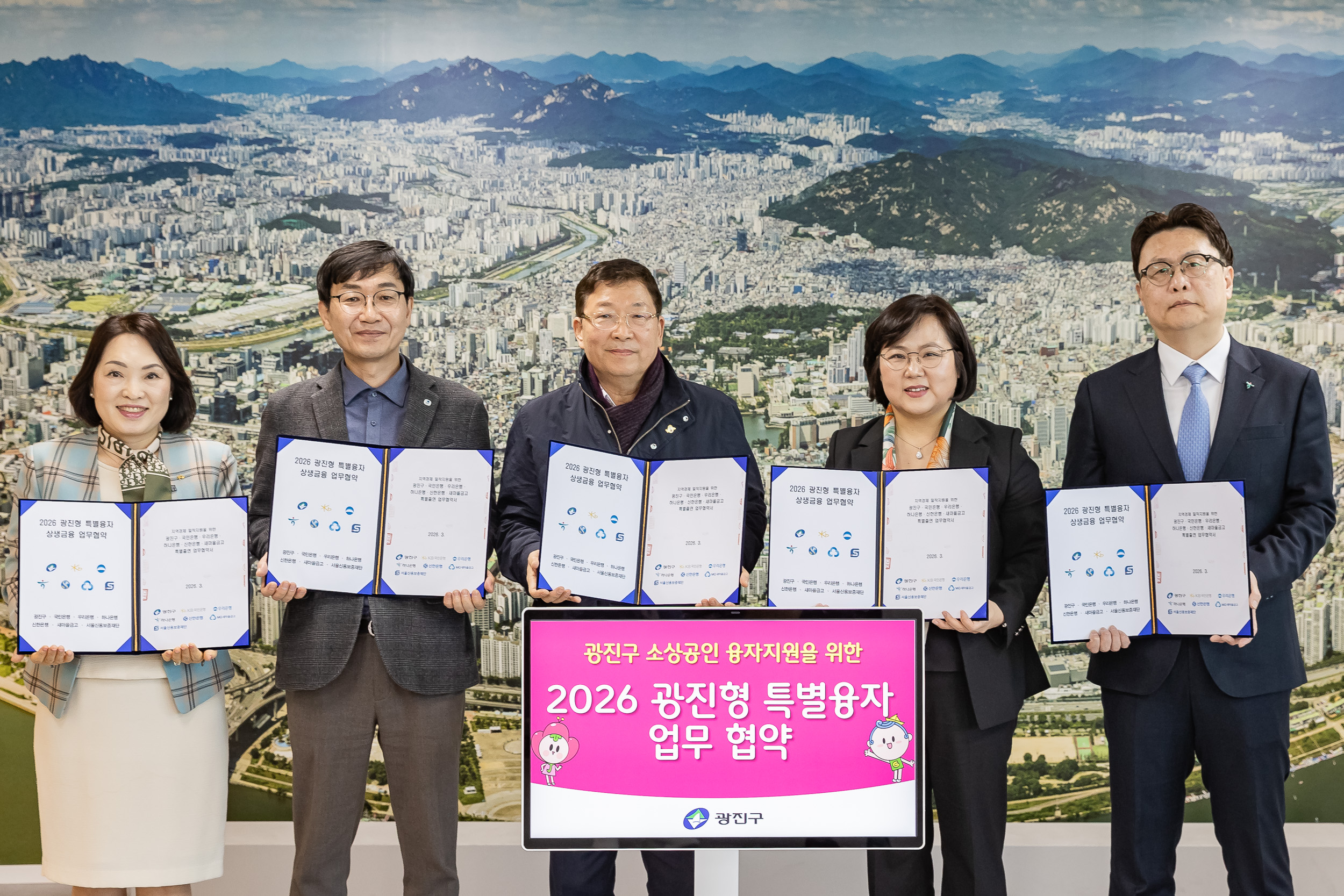 20260319-광진형 특별보증융자 협약식 20260319-44640_L_171916.jpg