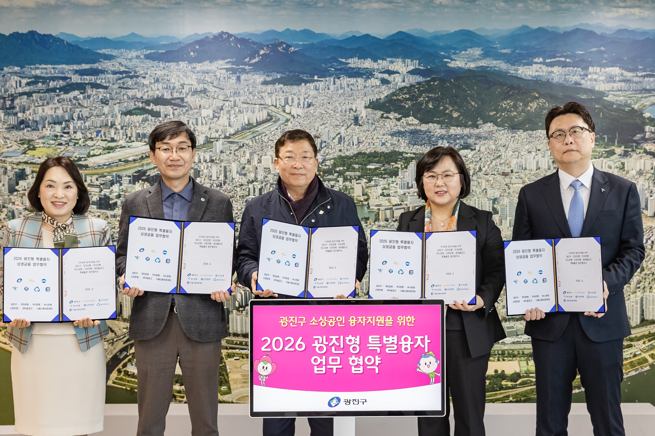 20260319-광진형 특별보증융자 협약식 20260319-44642_L_171916.jpg