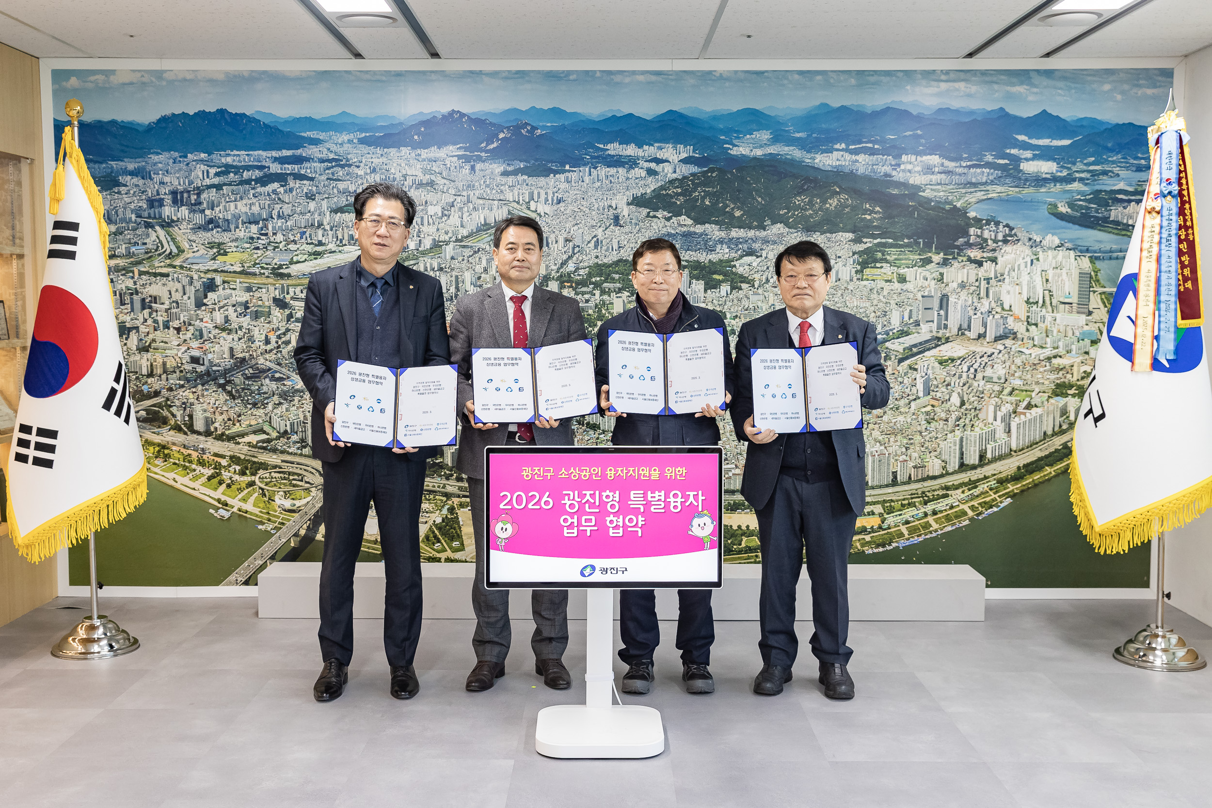 20260319-광진형 특별보증융자 협약식 20260319-44547_L_171916.jpg