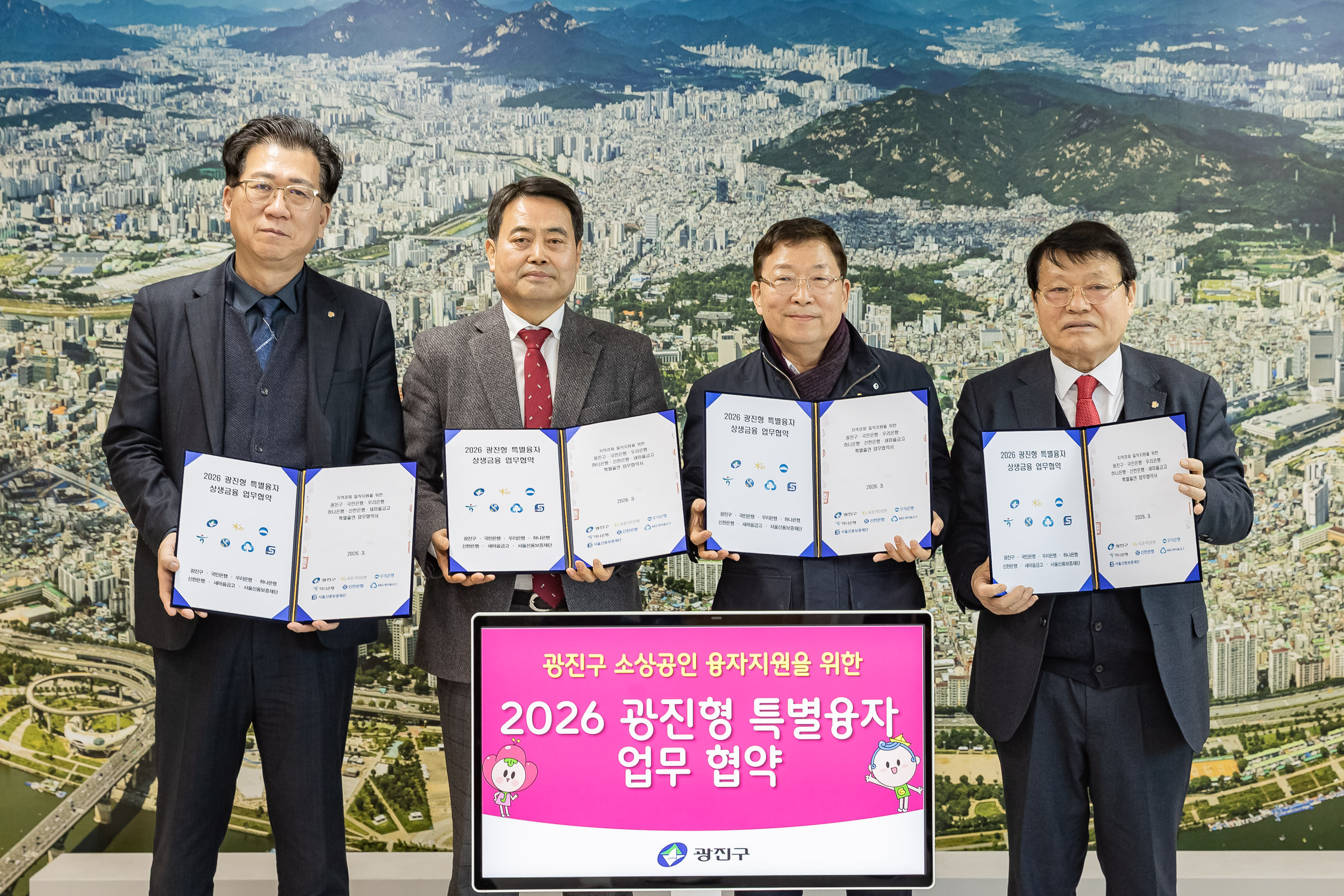 20260319-광진형 특별보증융자 협약식 20260319-44553_L_171916.jpg