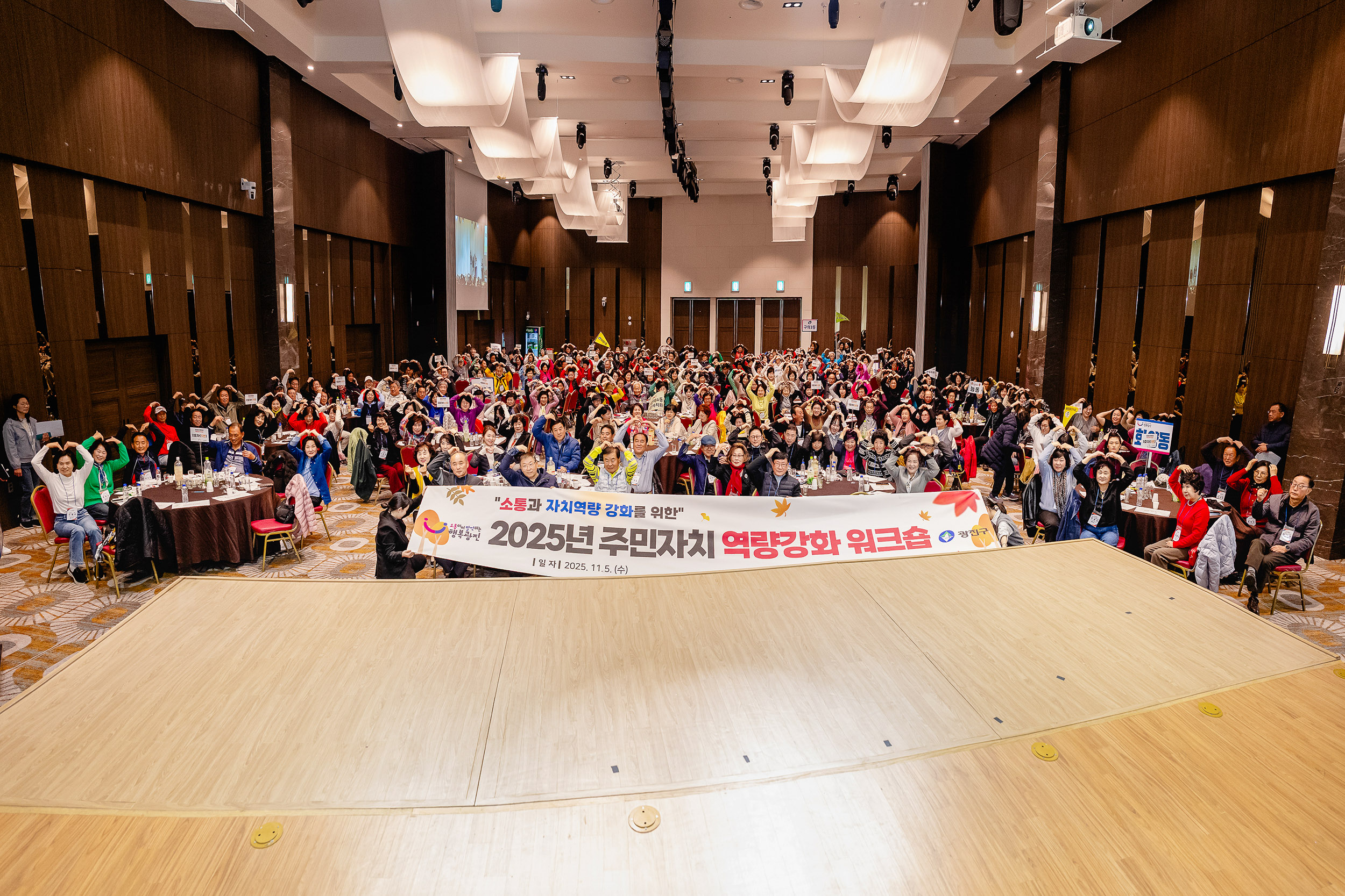 20251105-2025년 주민자치 역량강화 워크숍 20251105-01348_L_104324.jpg