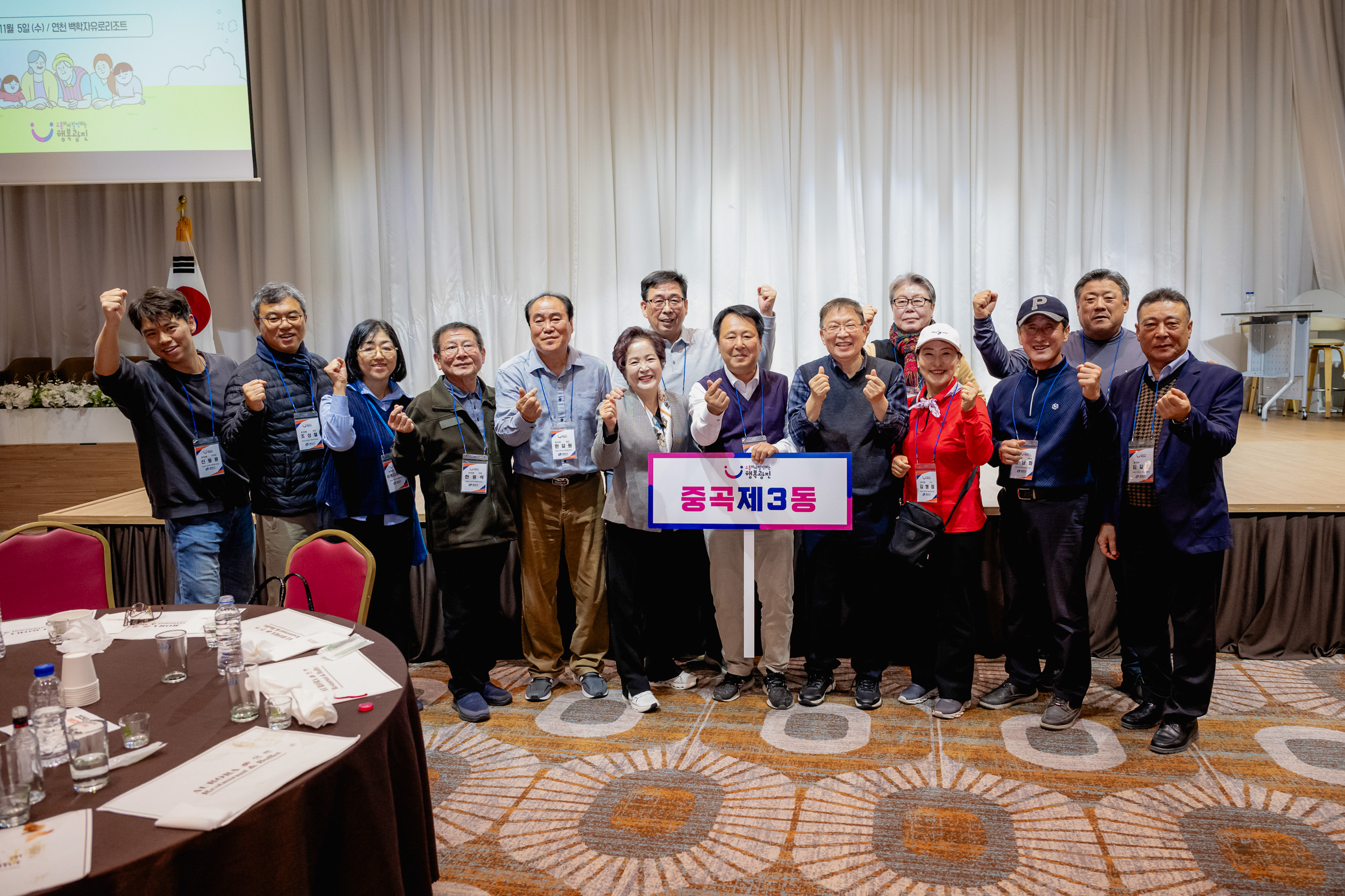 20251105-2025년 주민자치 역량강화 워크숍 20251105-01363_L_104324.jpg