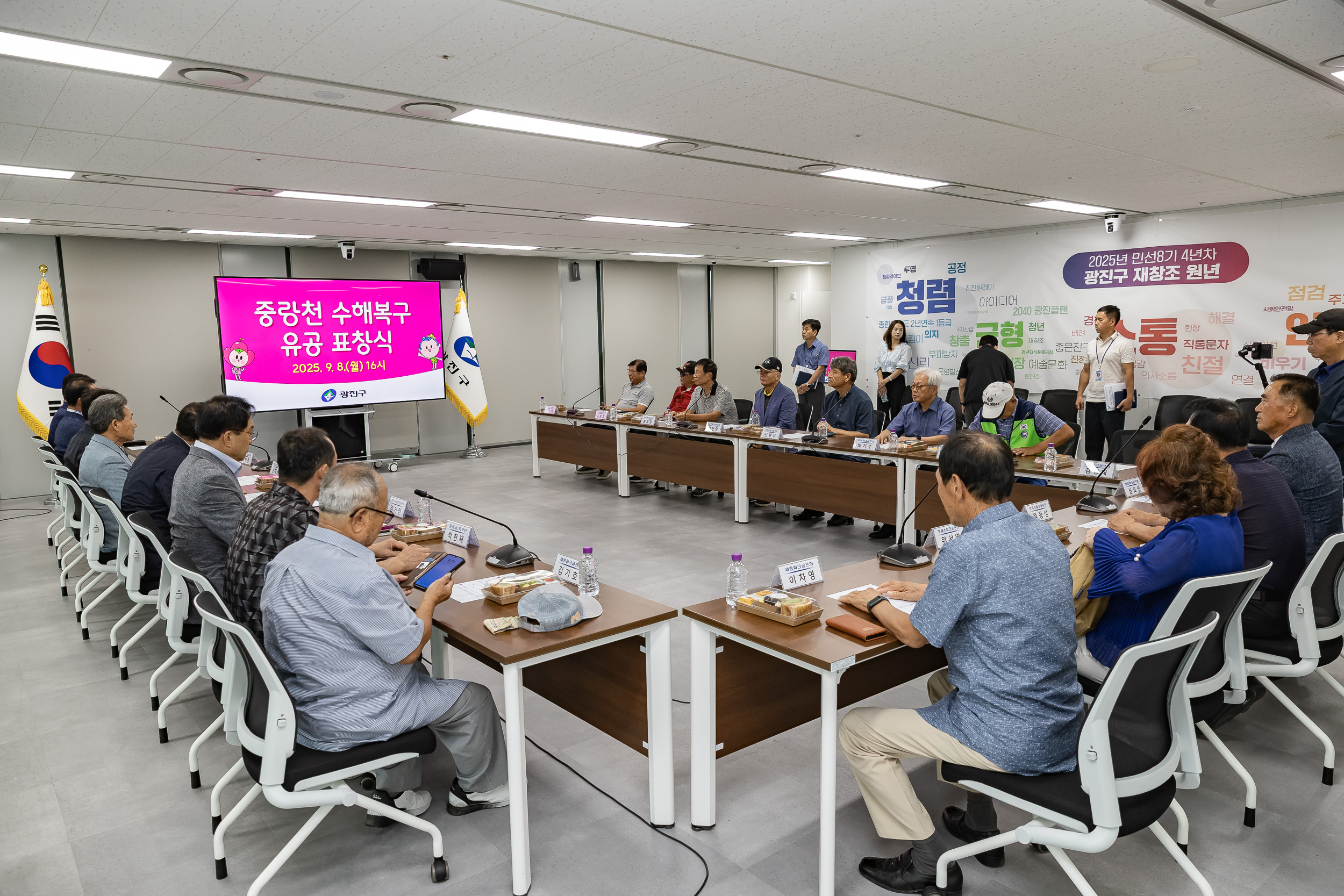 20250908-중랑천 수해복구 유공자 표창 수여 및 차담회 20250908-19659_G_171204.jpg