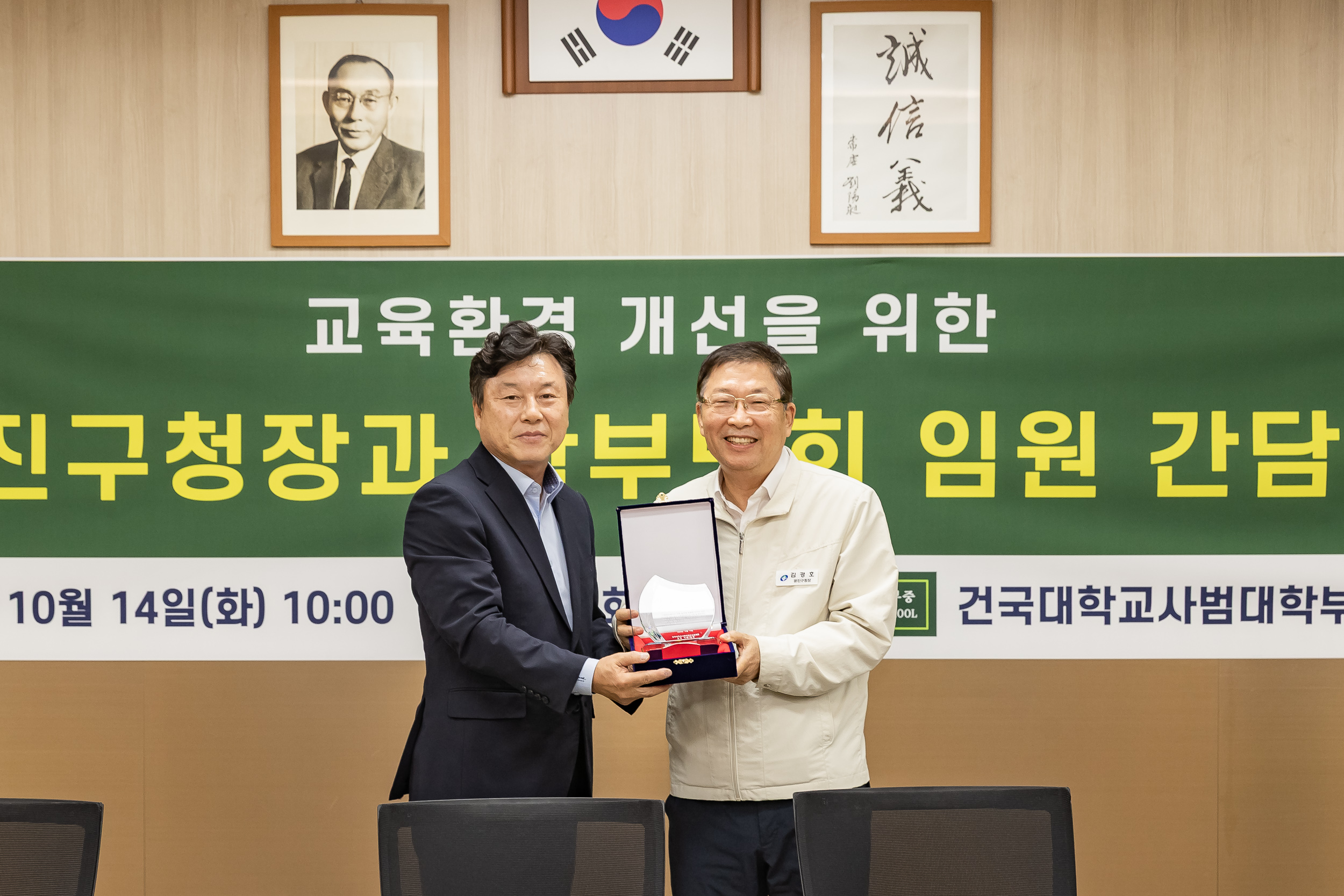 20251014-광진구청장과 학부모회 임원 간담회(건국대학교사범대학부속중학교) 20251014-55400_L_202150.jpg