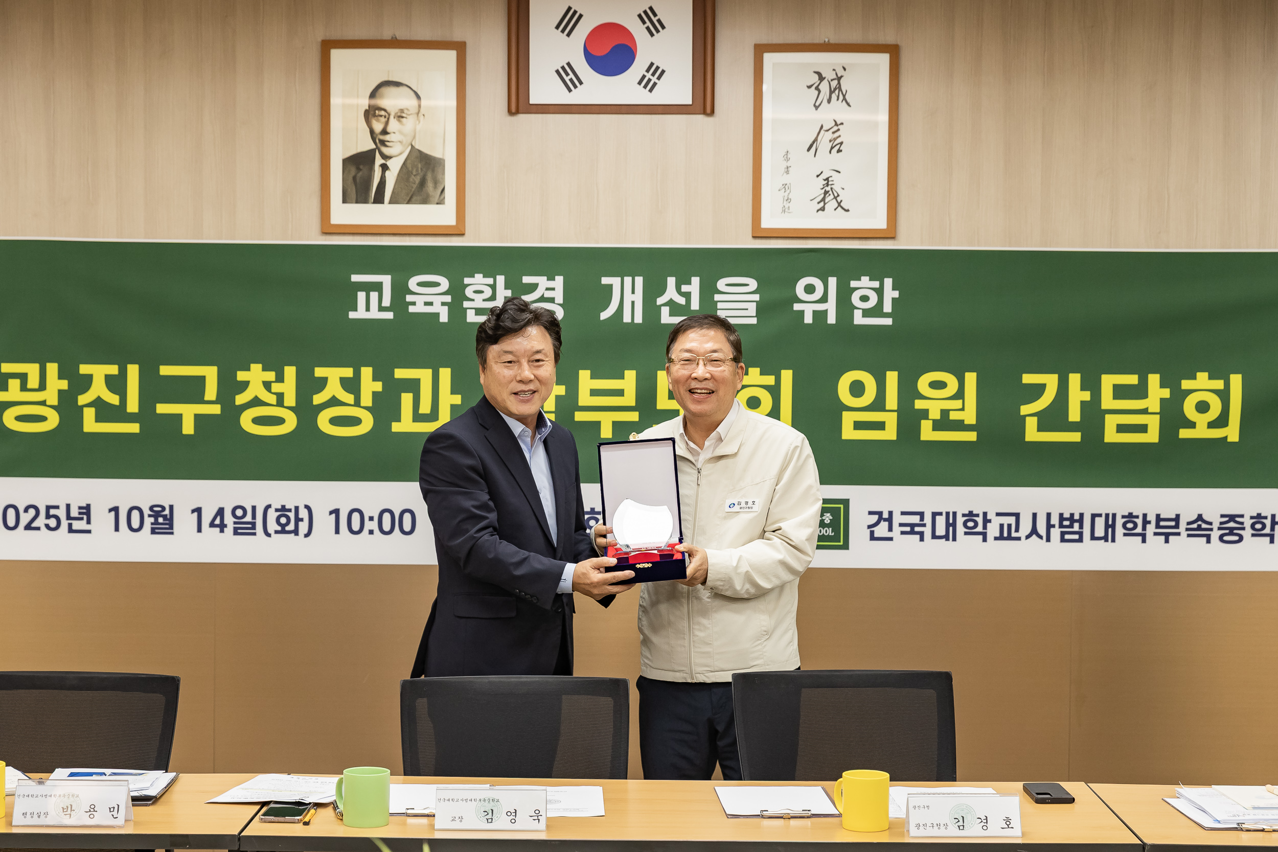 20251014-광진구청장과 학부모회 임원 간담회(건국대학교사범대학부속중학교) 20251014-55412_L_202150.jpg