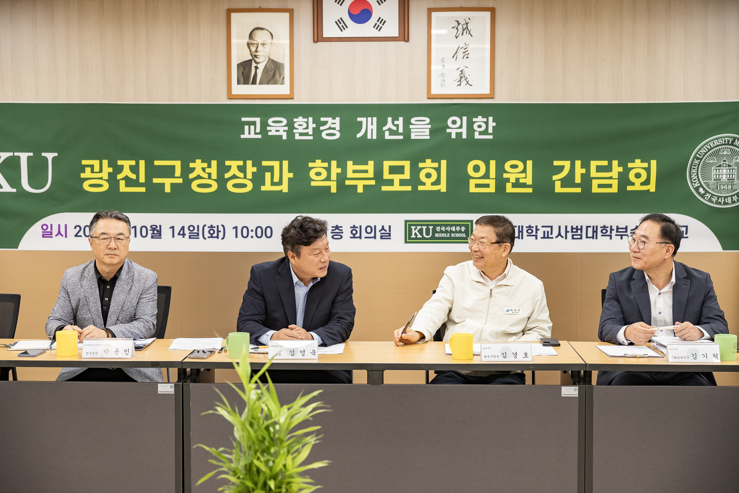 20251014-광진구청장과 학부모회 임원 간담회(건국대학교사범대학부속중학교) 20251014-55299_L_202149.jpg