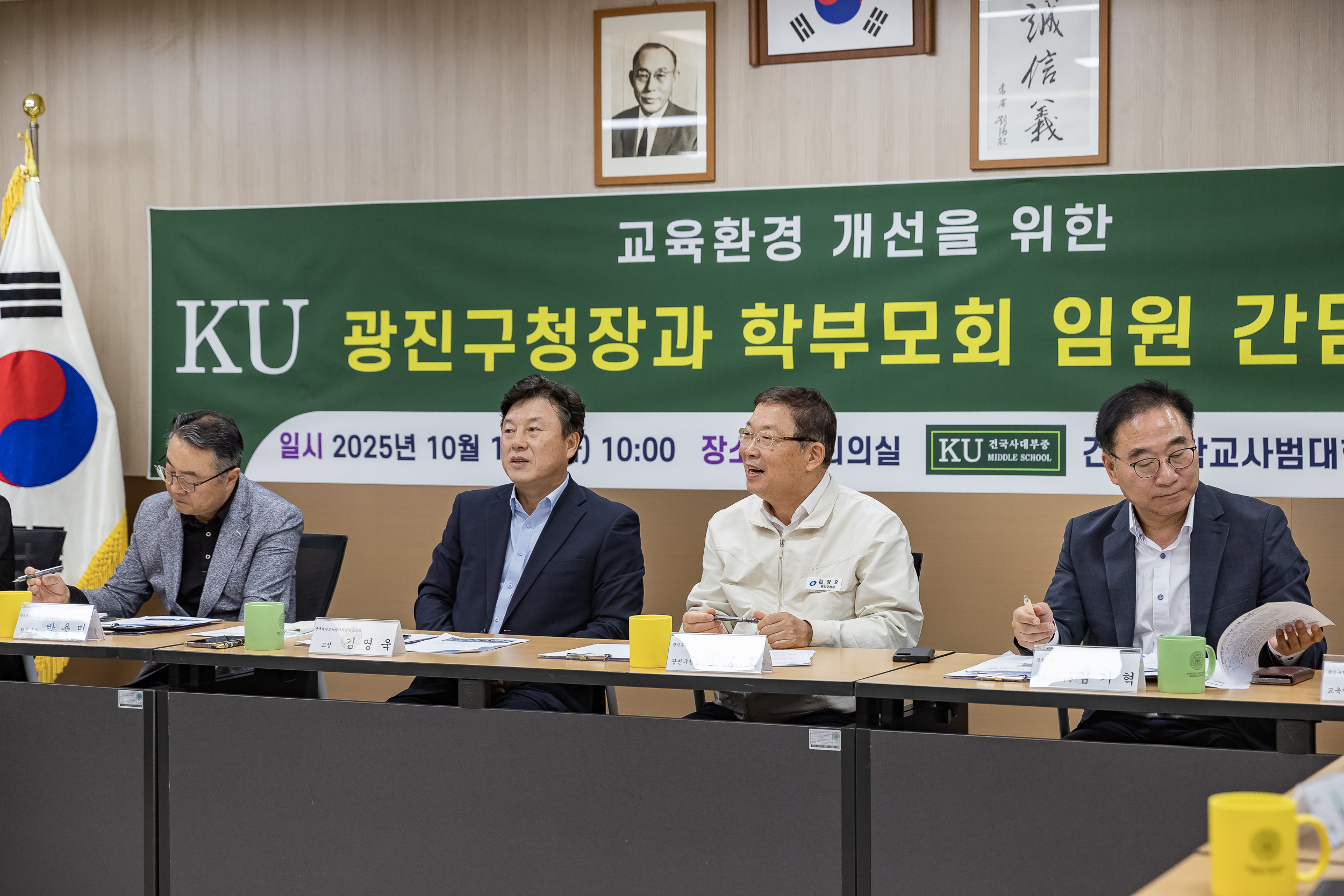 20251014-광진구청장과 학부모회 임원 간담회(건국대학교사범대학부속중학교) 20251014-55440_L_202150.jpg