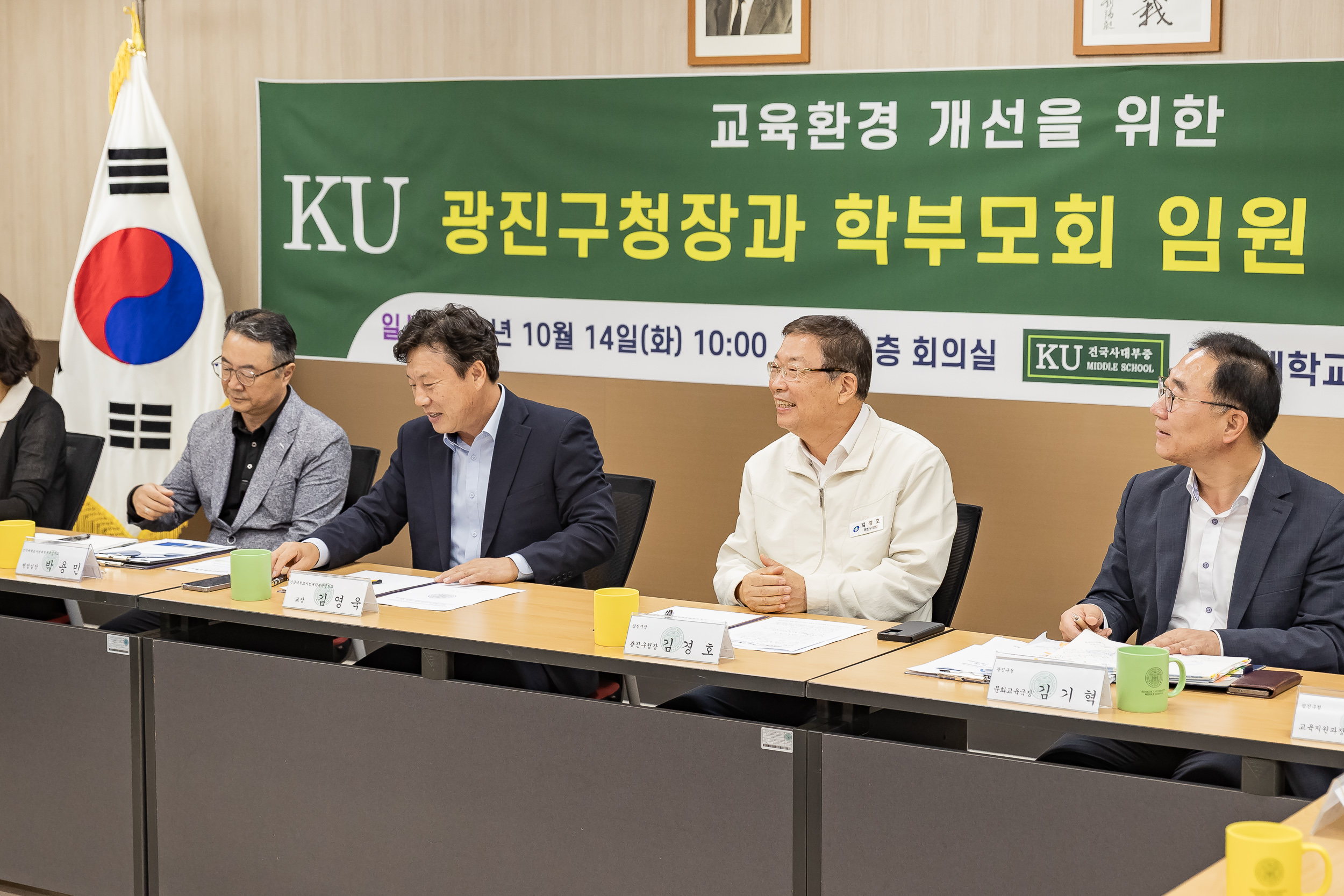 20251014-광진구청장과 학부모회 임원 간담회(건국대학교사범대학부속중학교) 20251014-55305_L_202149.jpg