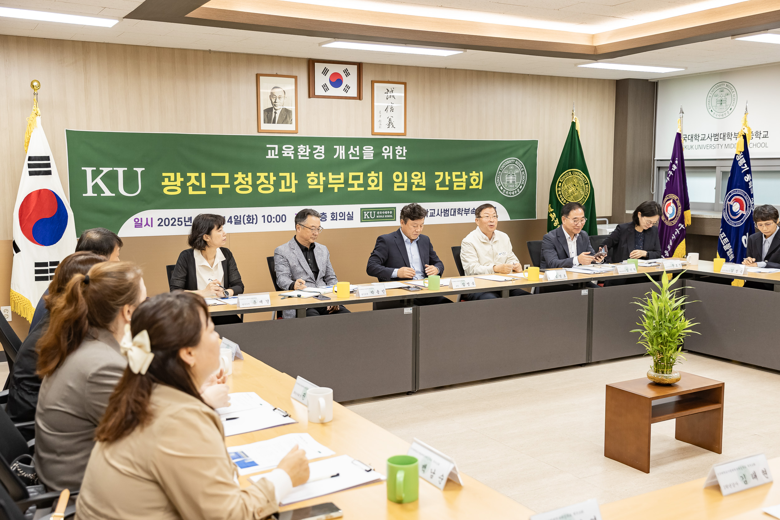20251014-광진구청장과 학부모회 임원 간담회(건국대학교사범대학부속중학교) 20251014-55335_L_202149.jpg