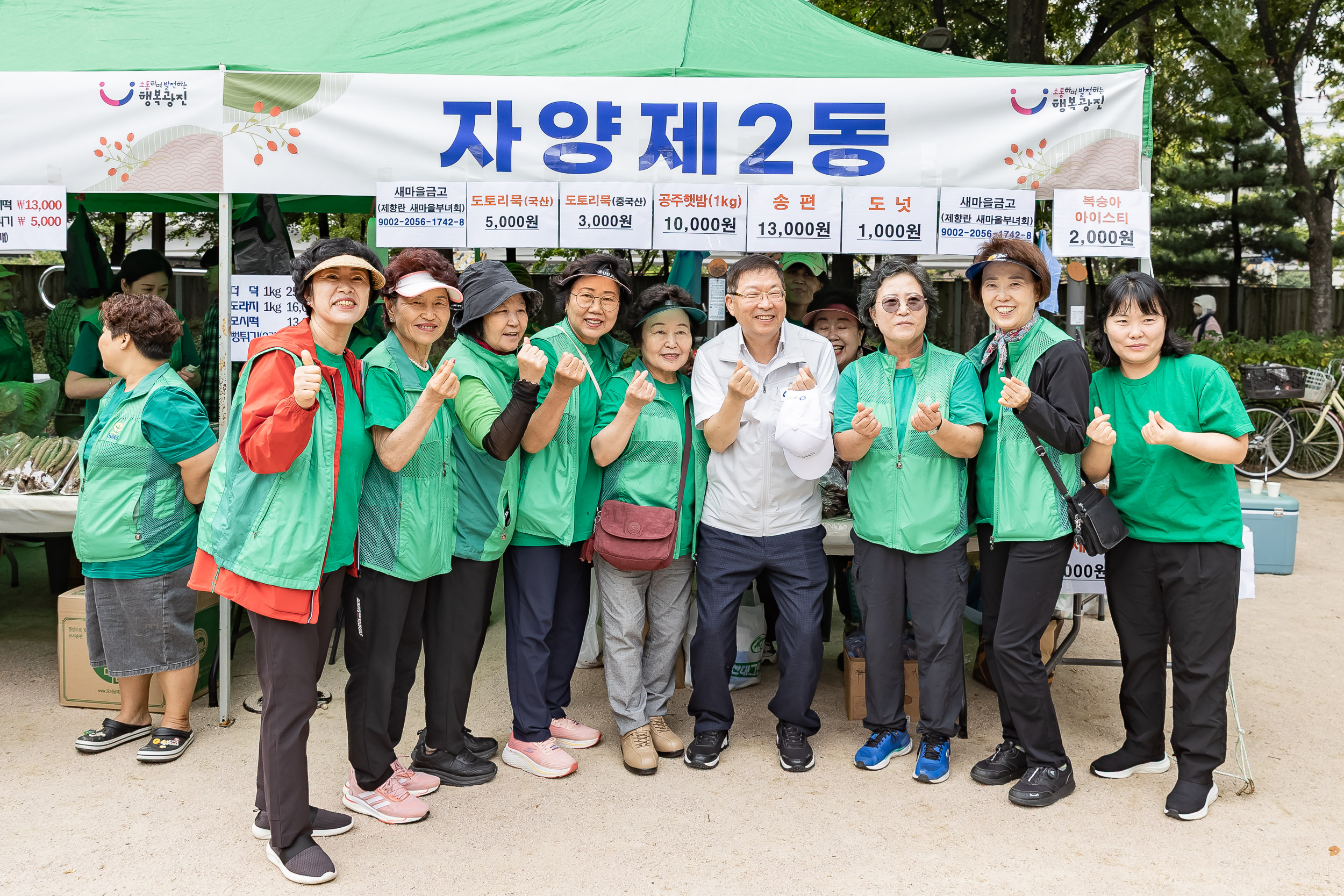 20250930-추석맞이 농수특산물 직거래장터 20250930-50788_L_133810.jpg