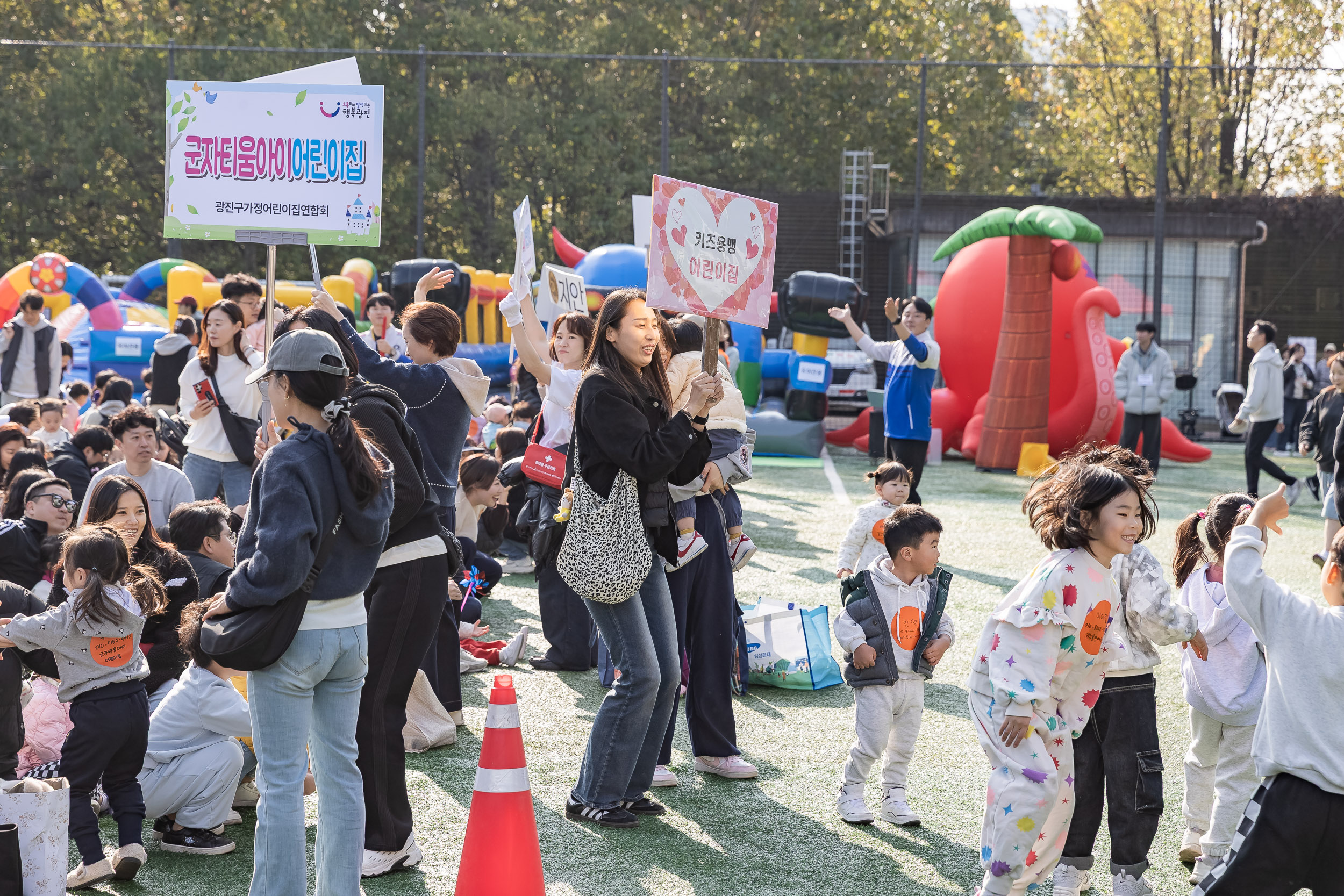 20251029-민간가정 어린이집연합회 체육대회 20251029-74403_L_120526.jpg