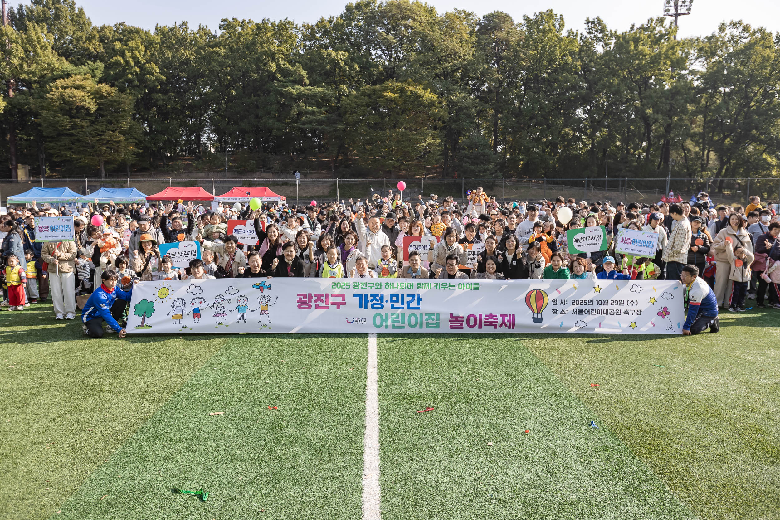 20251029-민간가정 어린이집연합회 체육대회 20251029-74653_L_120527.jpg