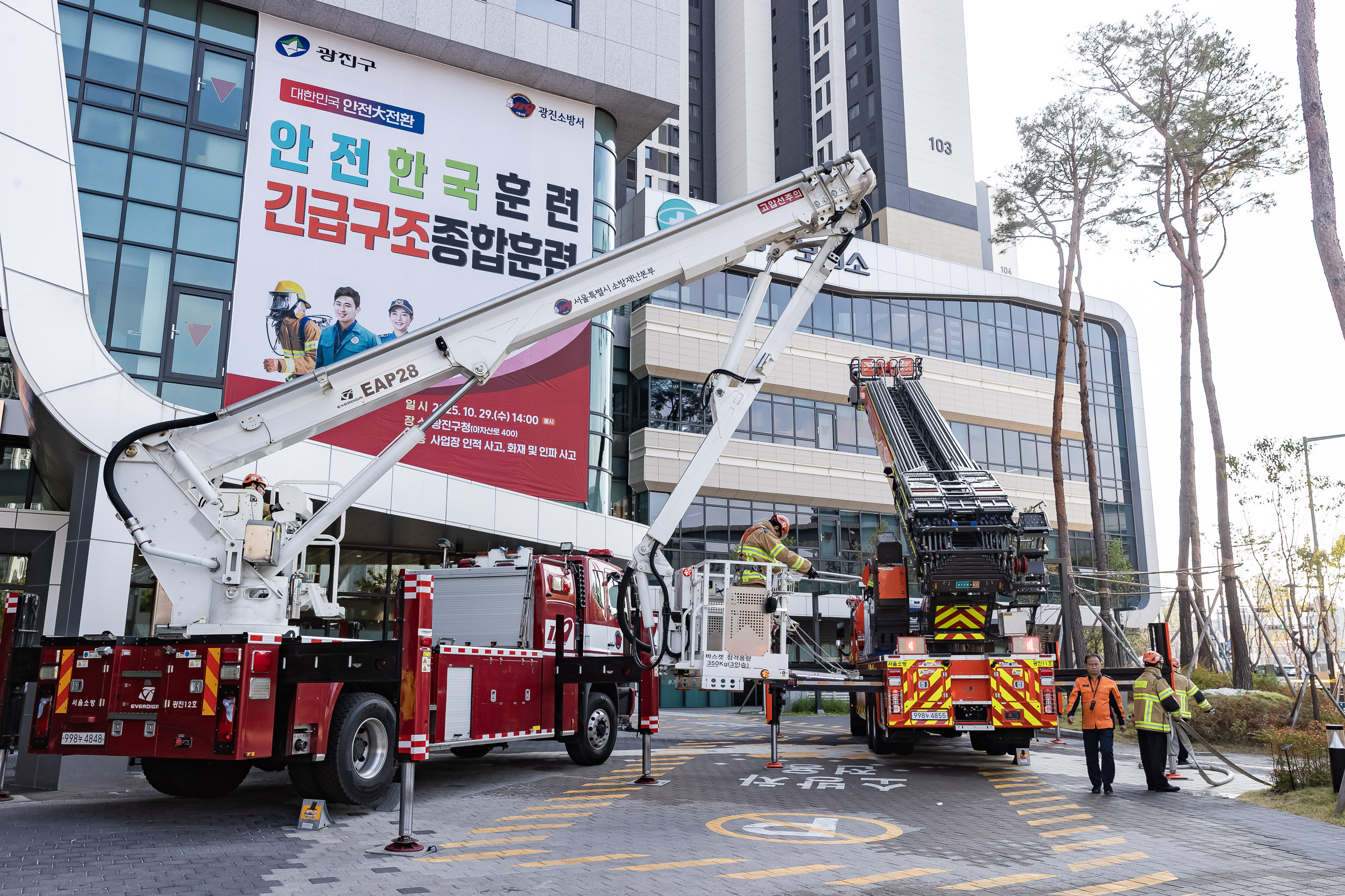 20251029-재난대응 안전한국훈련 긴급구조 종합훈련 20251029-74907_L_121234.jpg