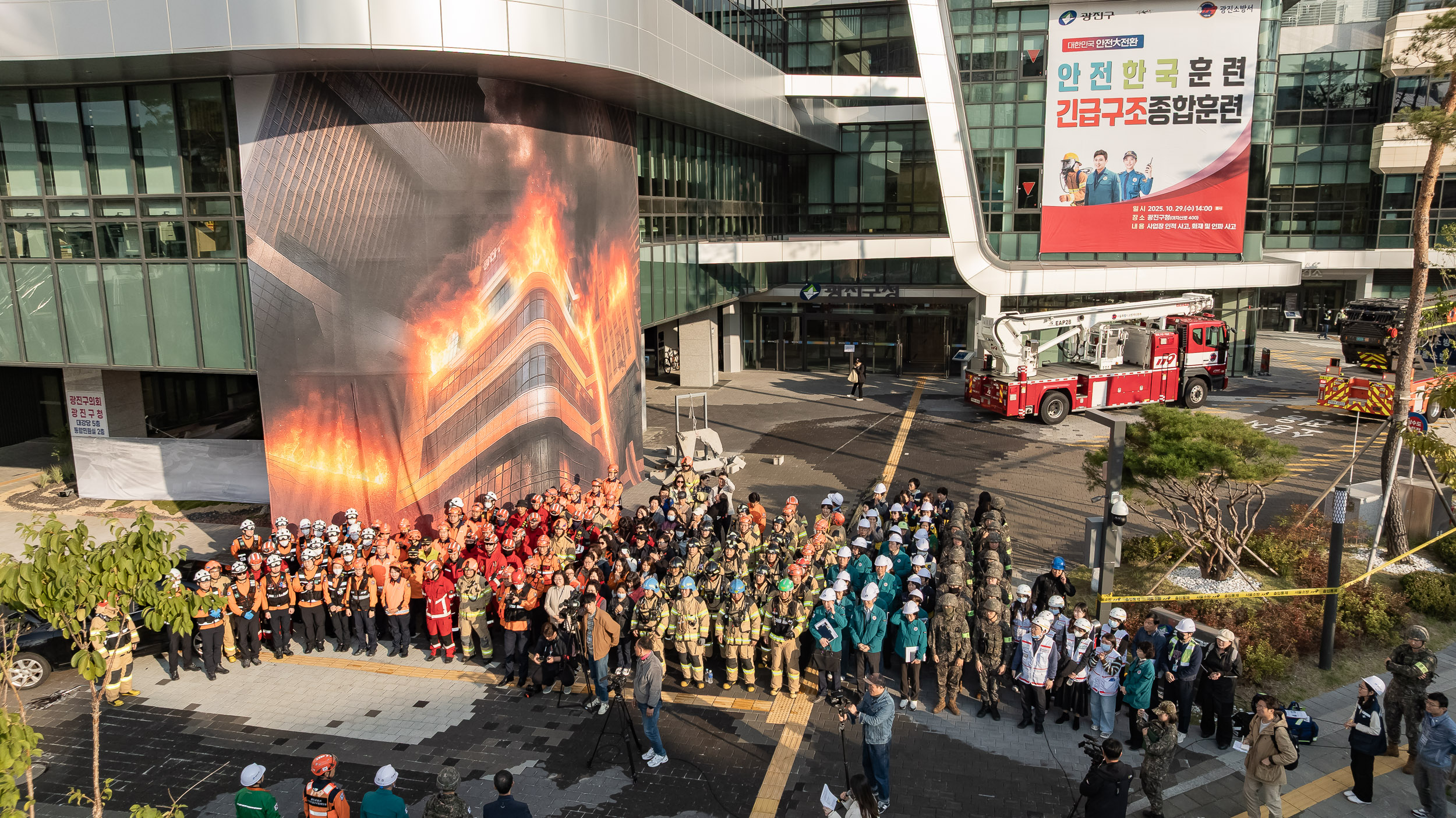 20251029-재난대응 안전한국훈련 긴급구조 종합훈련 20251029-77146_L_121246.jpg