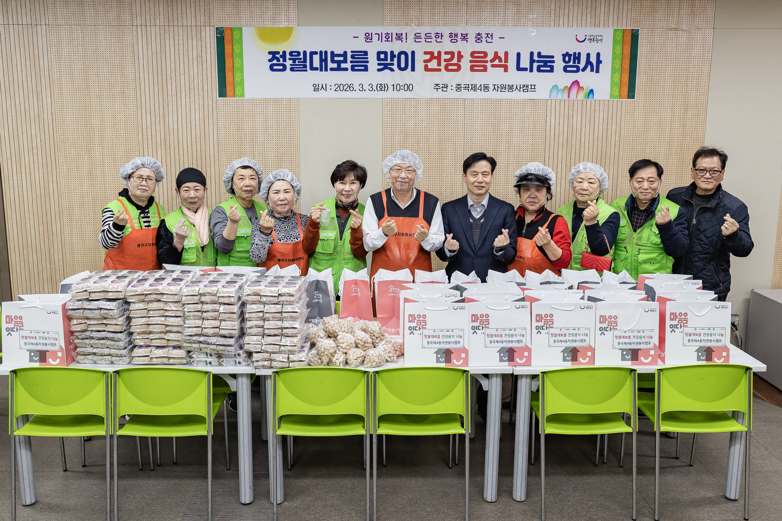 20260303-중곡4동 자원봉사캠프 건강음식 나눔 20260303-30286_L_204713.jpg