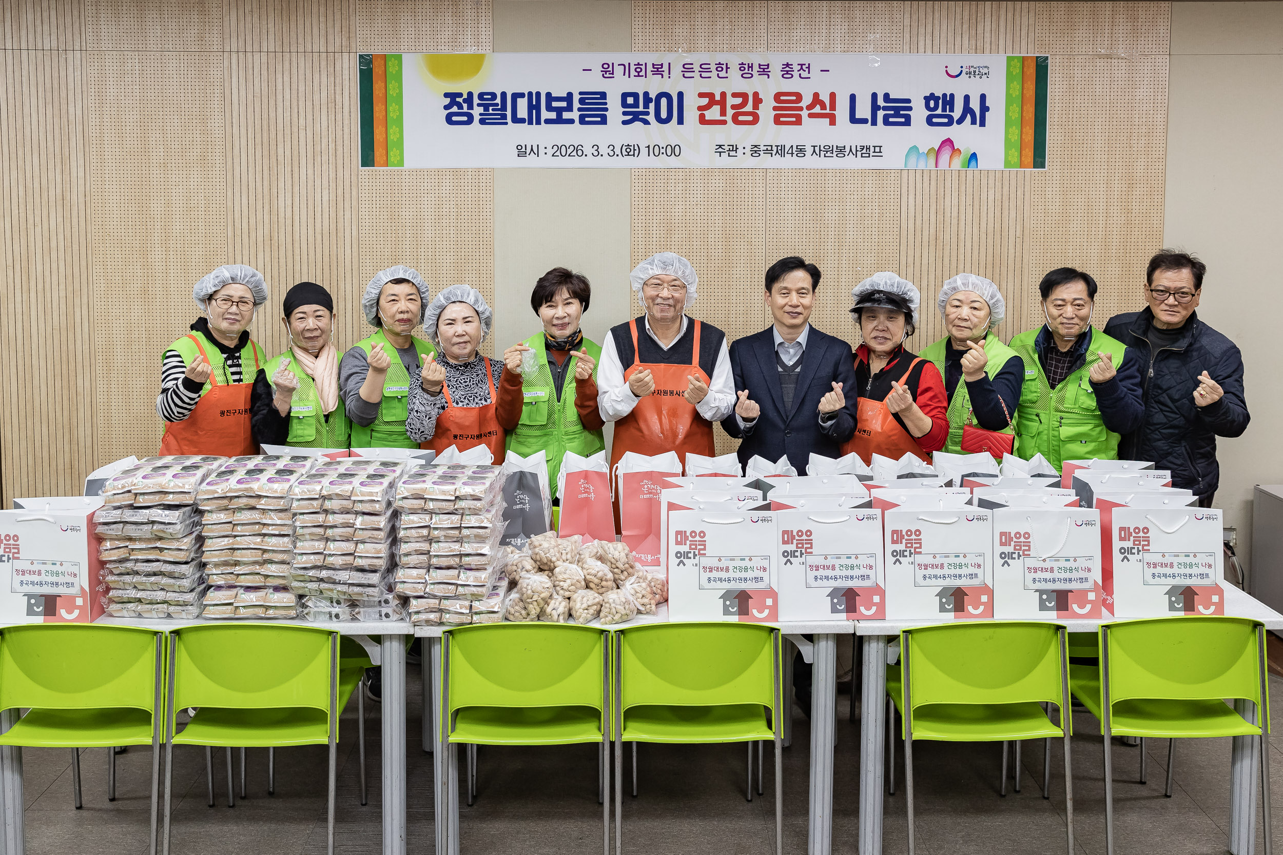 20260303-중곡4동 자원봉사캠프 건강음식 나눔 20260303-30291_L_204713.jpg