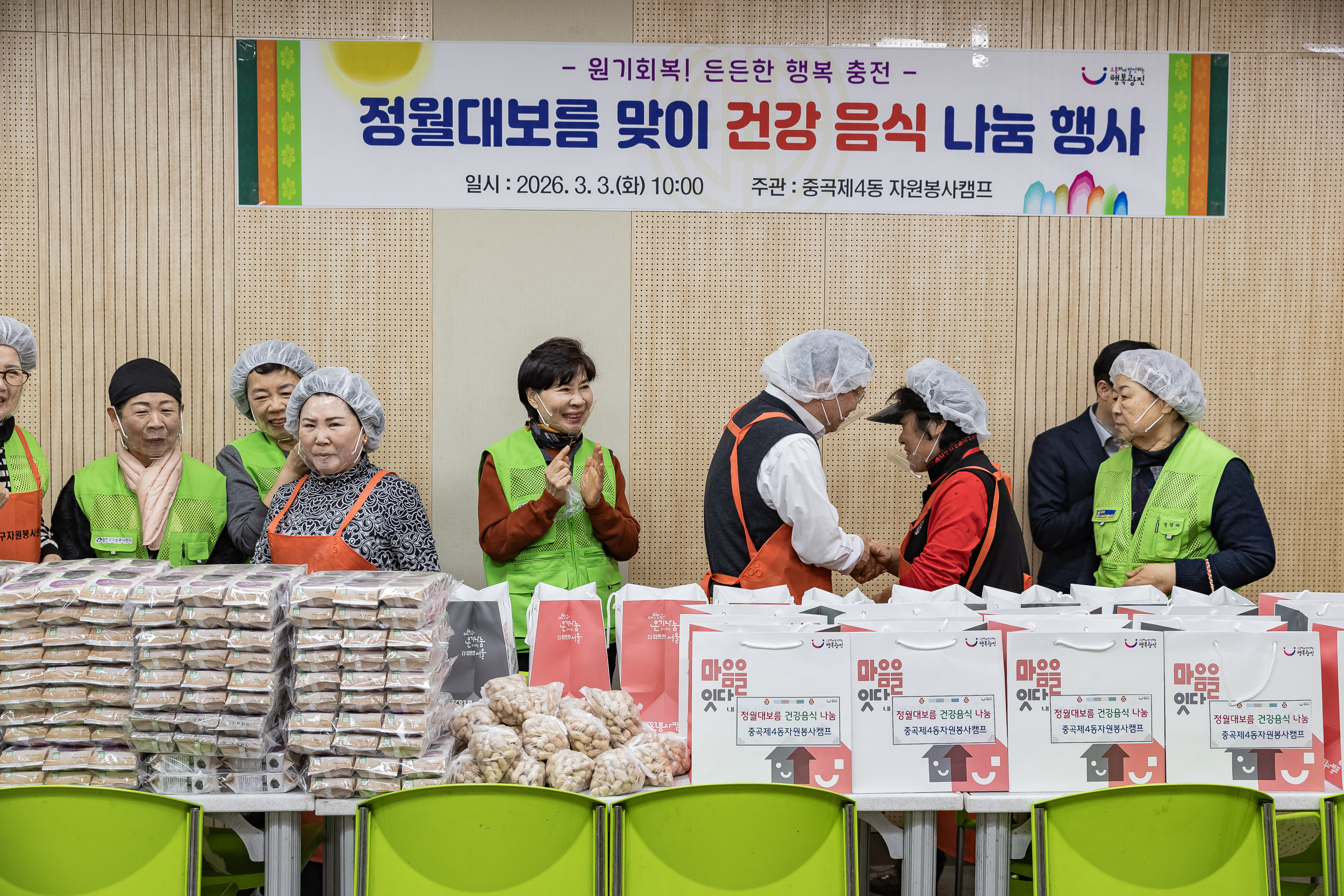 20260303-중곡4동 자원봉사캠프 건강음식 나눔 20260303-30316_L_204713.jpg
