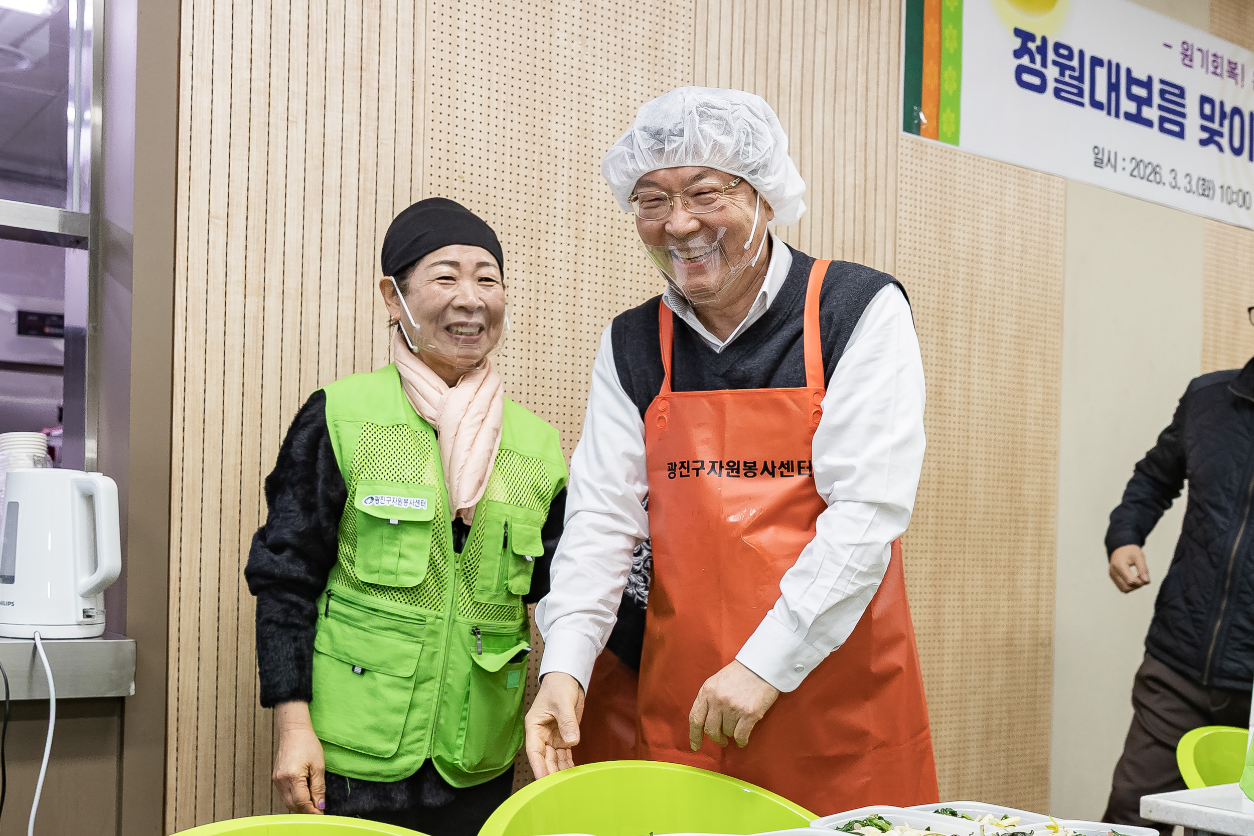 20260303-중곡4동 자원봉사캠프 건강음식 나눔 20260303-30330_L_204713.jpg