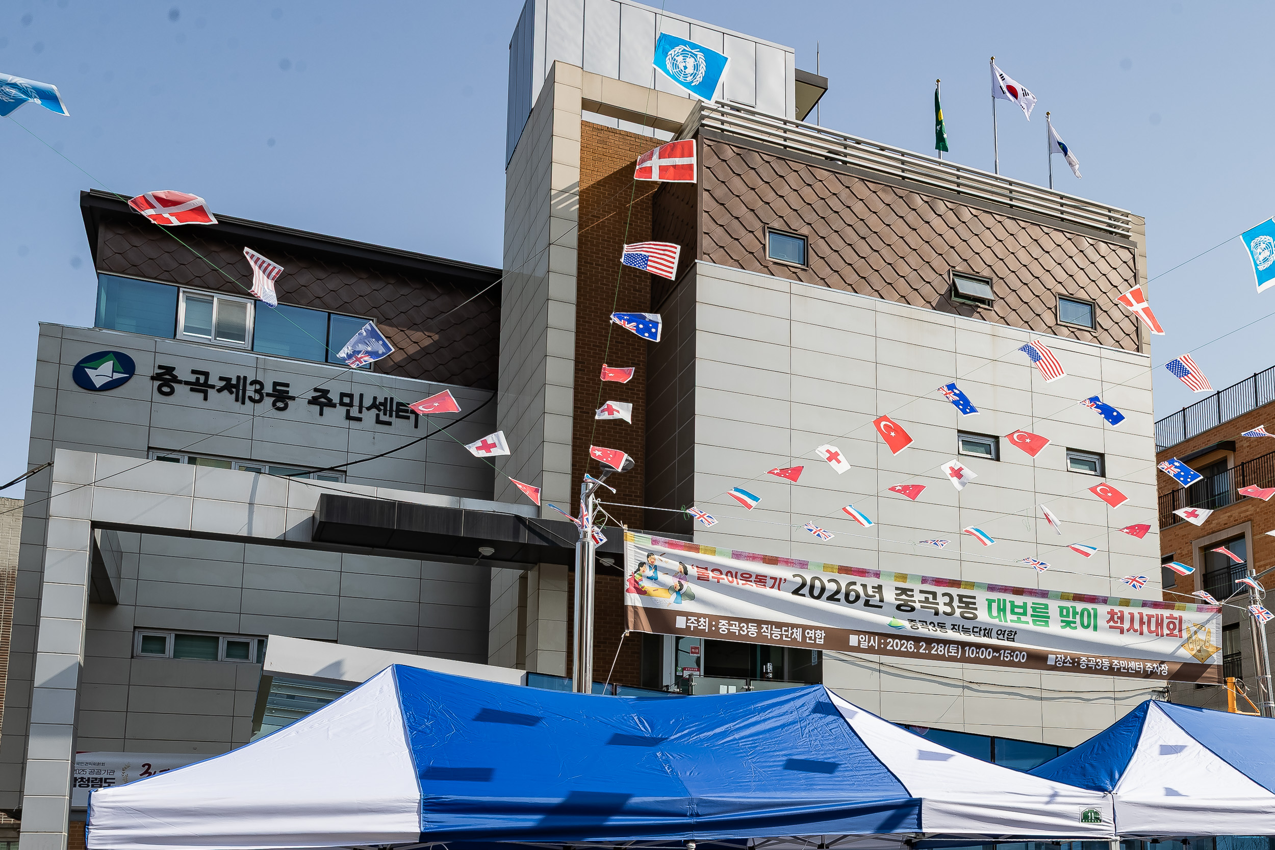 20260228-중곡3동 직능단체연합 척사대회 20260228-27826_L_204101.jpg