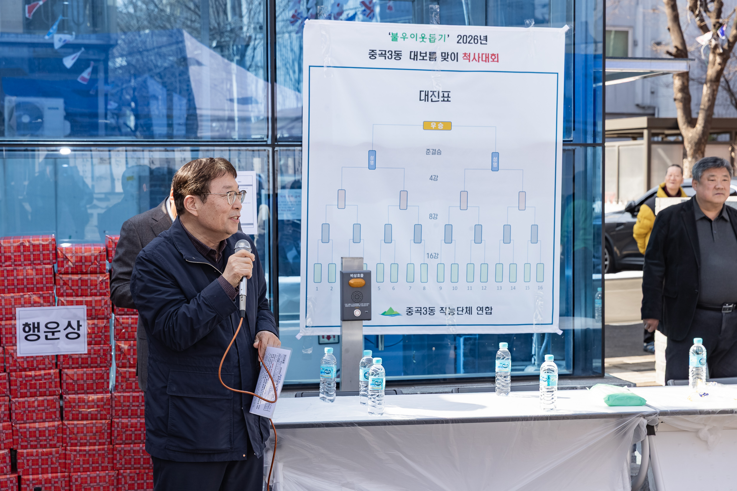 20260228-중곡3동 직능단체연합 척사대회 20260228-28051_L_204102.jpg