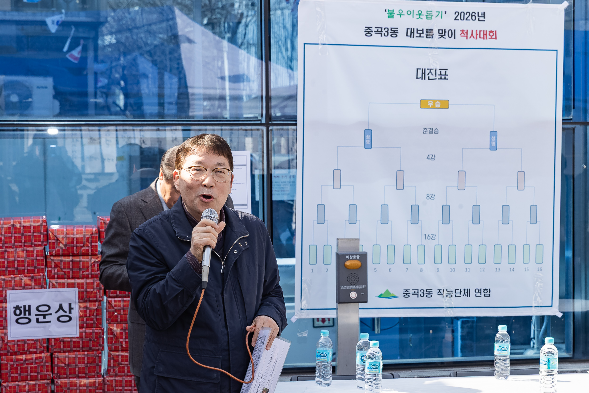 20260228-중곡3동 직능단체연합 척사대회 20260228-28059_L_204102.jpg