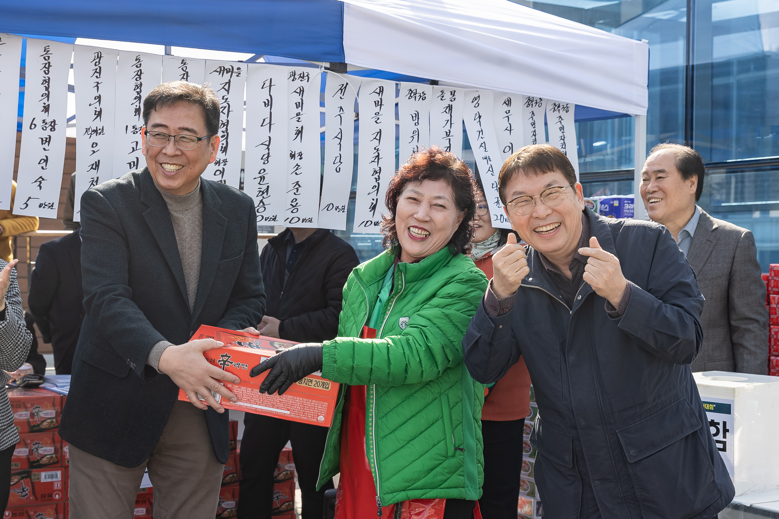 20260228-중곡3동 직능단체연합 척사대회