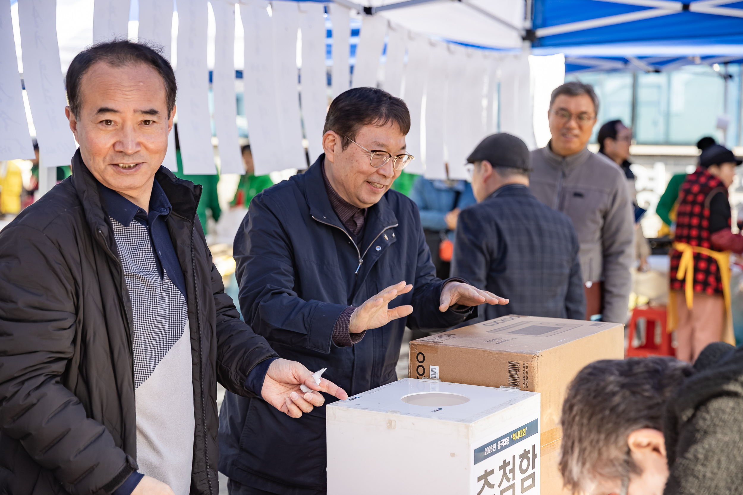 20260228-중곡3동 직능단체연합 척사대회 20260228-27804_L_204101.jpg