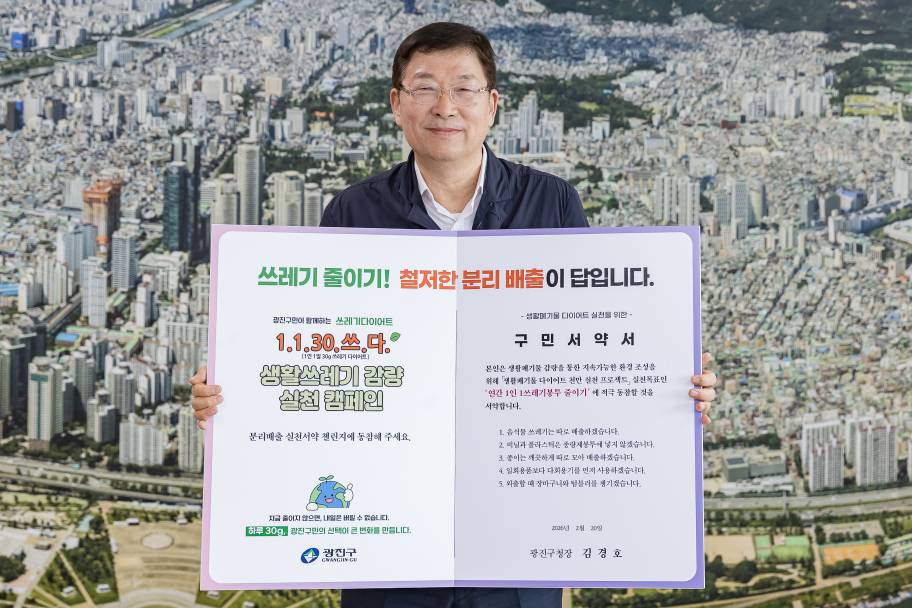 20260326-쓰레기 줄이기 캠페인