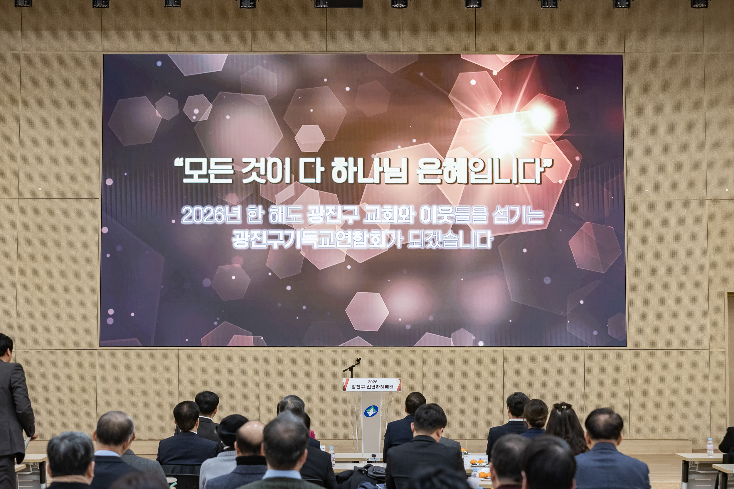 20260115-2026 신년하례예배 20260115-2776_L_101904.jpg