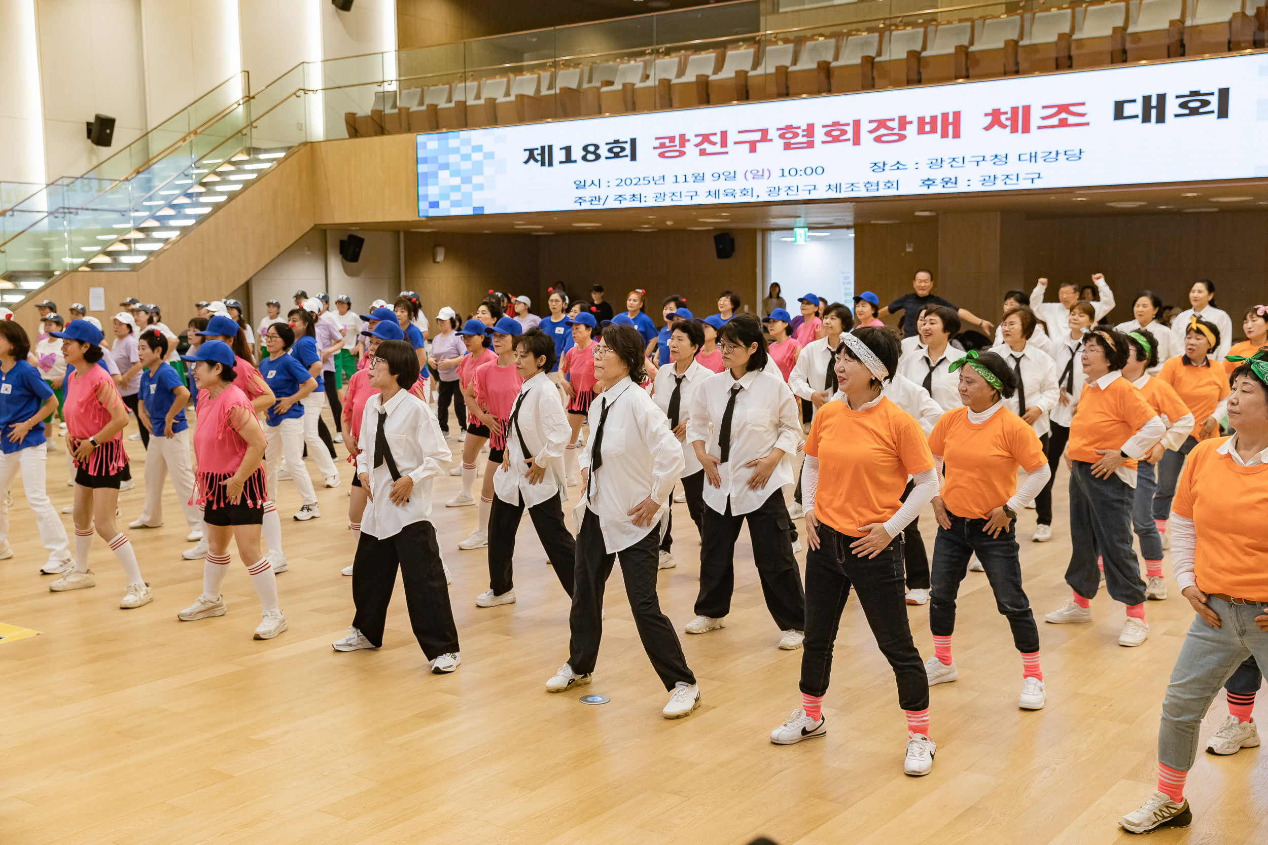 20251109-제18회 광진구협회장배 체조대회 20251109-2039_L_202135.jpg